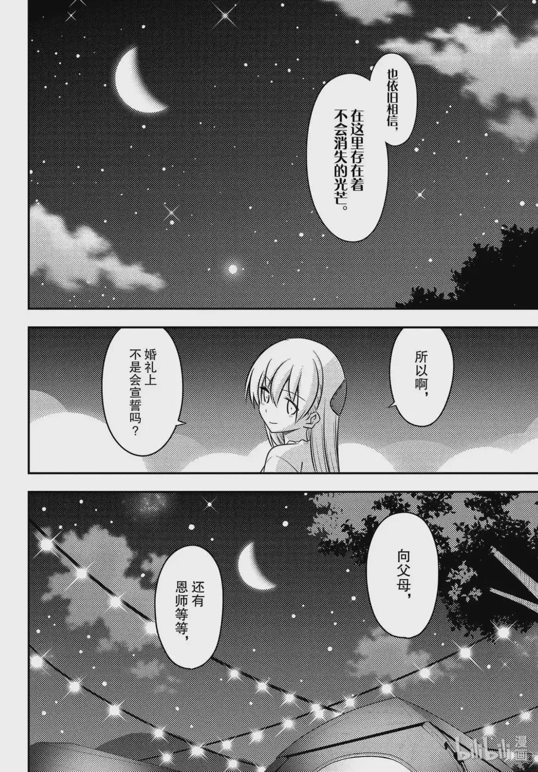 102 第102话“because”