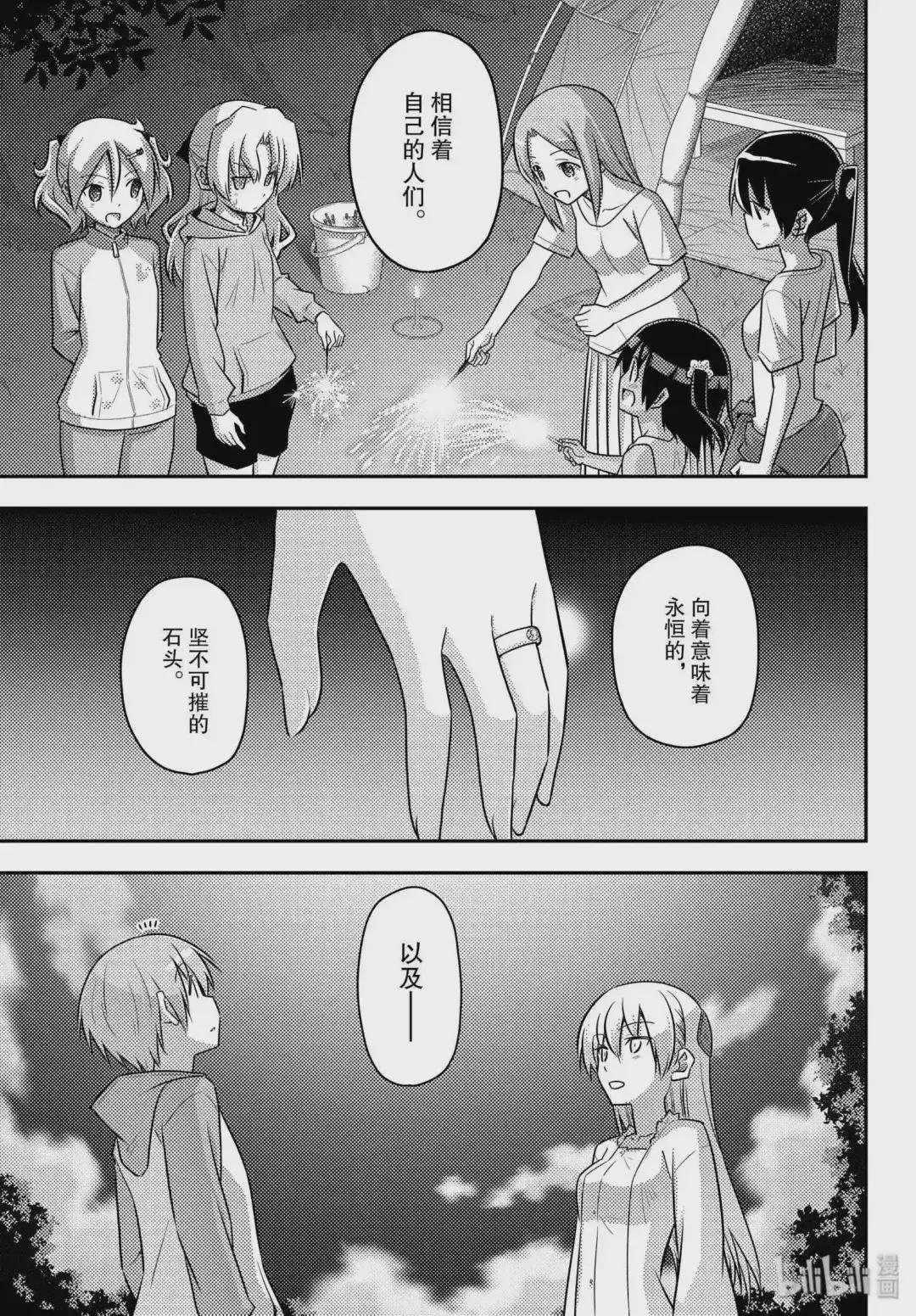 102 第102话“because”