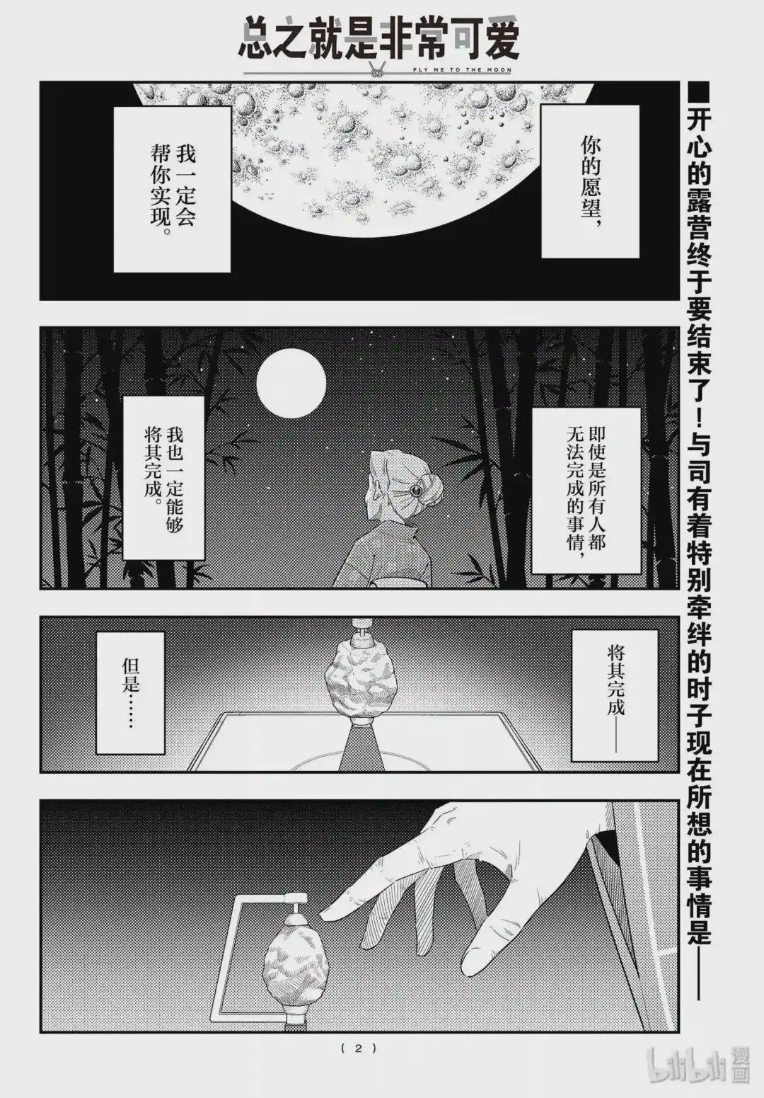 104 第104话“路途的终点以及延续”