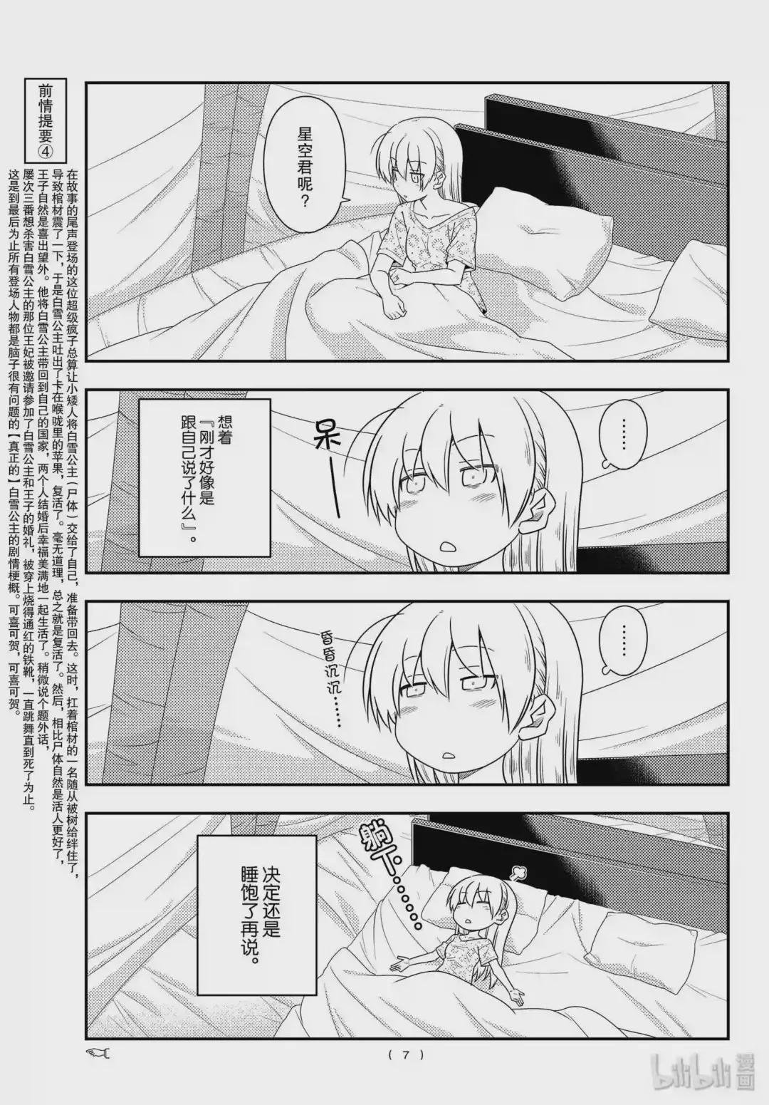 104 第104话“路途的终点以及延续”