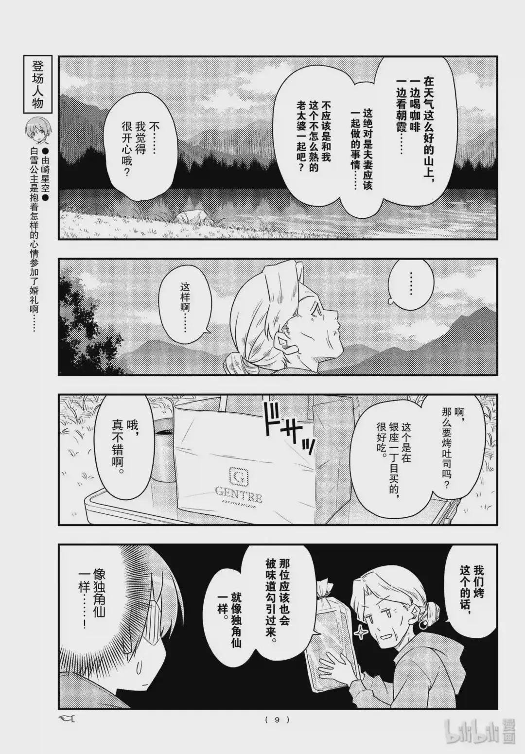 104 第104话“路途的终点以及延续”