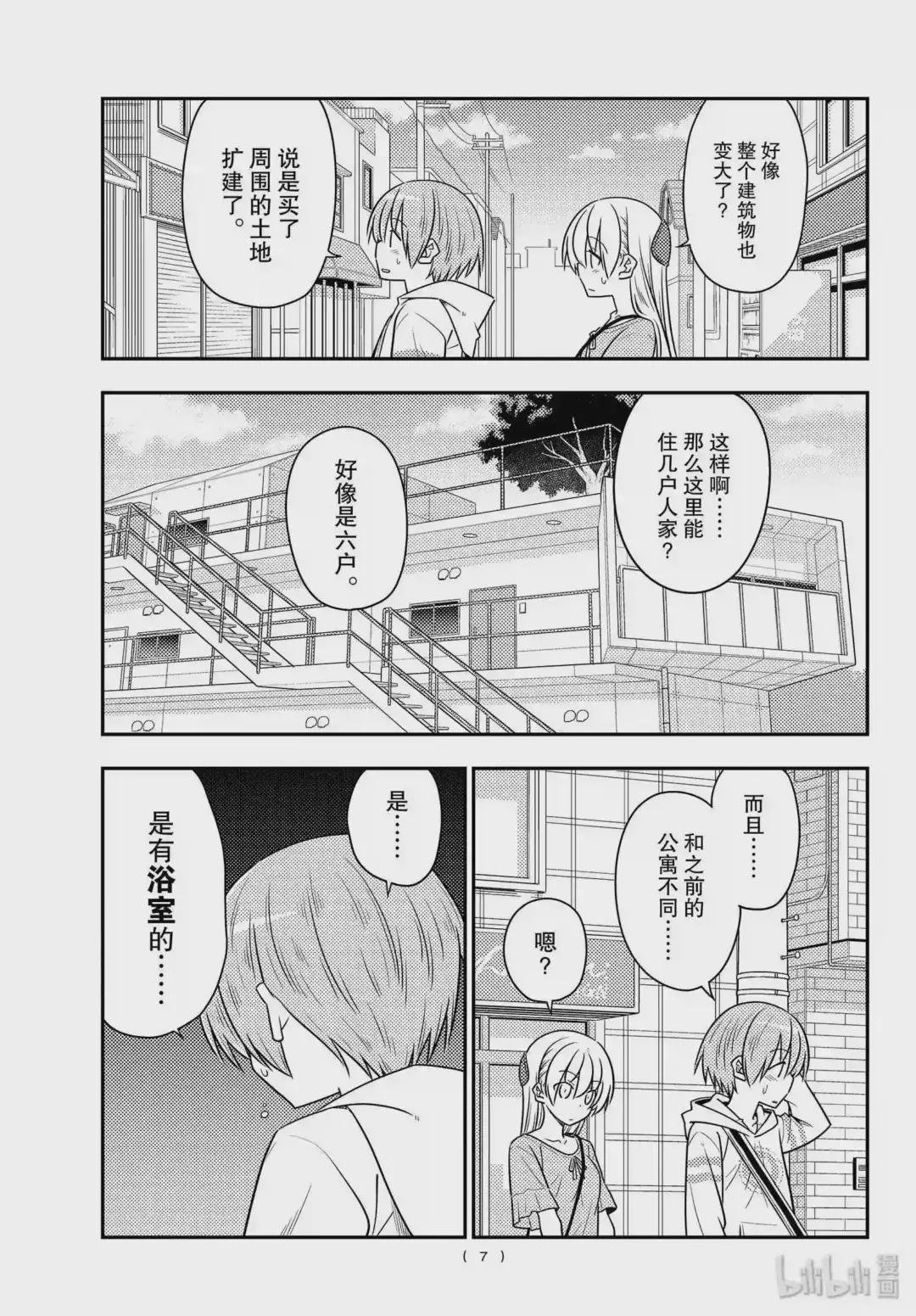 105 第105话“在中介网站上看户型能看一整天”