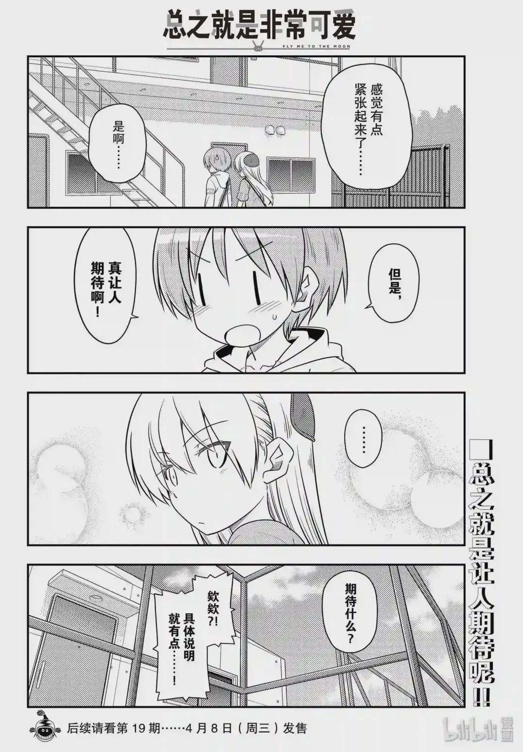 105 第105话“在中介网站上看户型能看一整天”