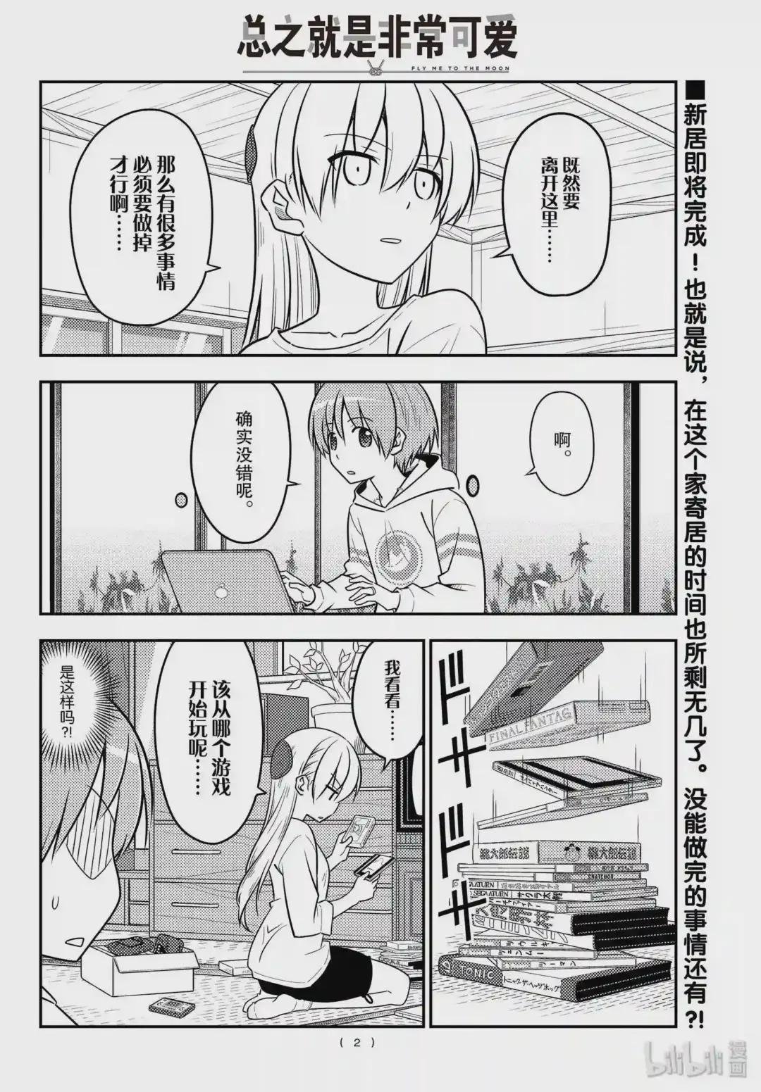106 第106话“这个话题可以无限地聊下去”