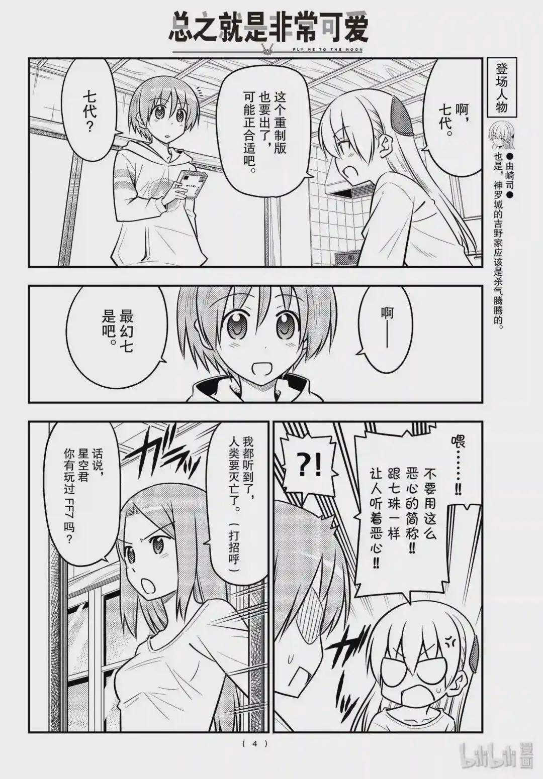 106 第106话“这个话题可以无限地聊下去”