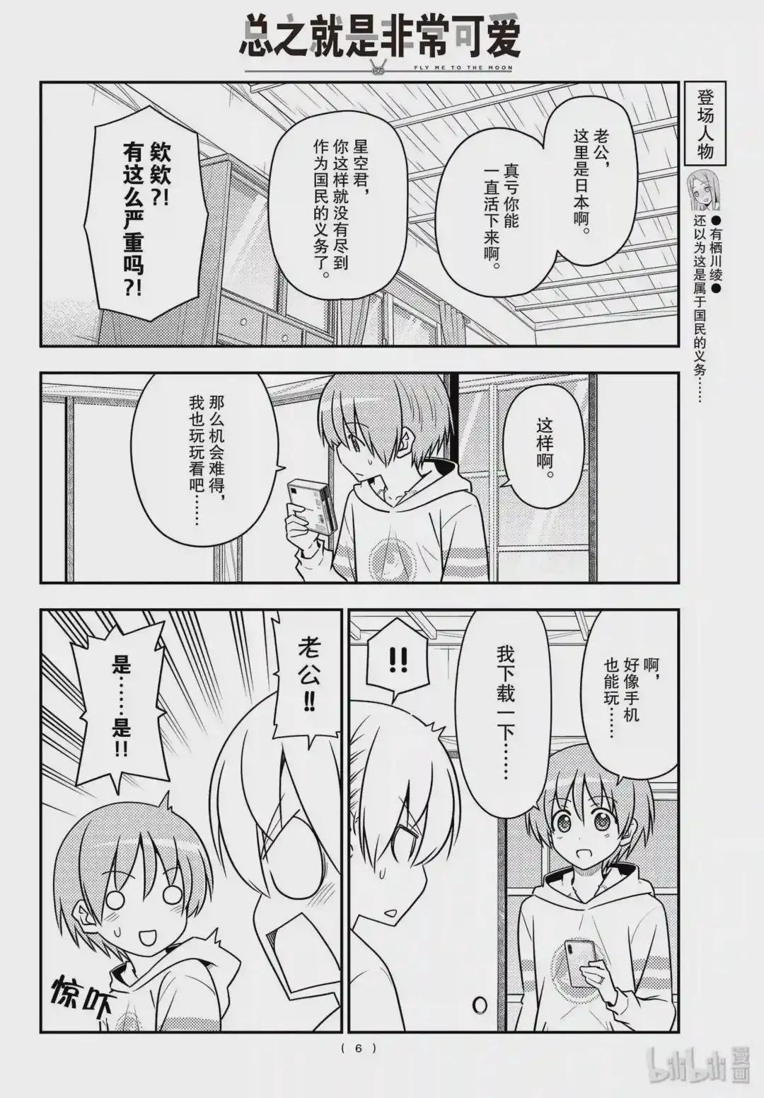 106 第106话“这个话题可以无限地聊下去”
