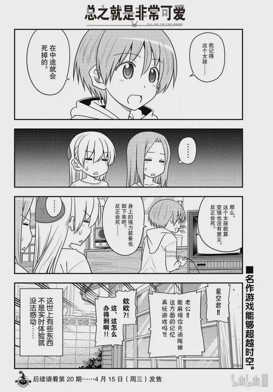 106 第106话“这个话题可以无限地聊下去”