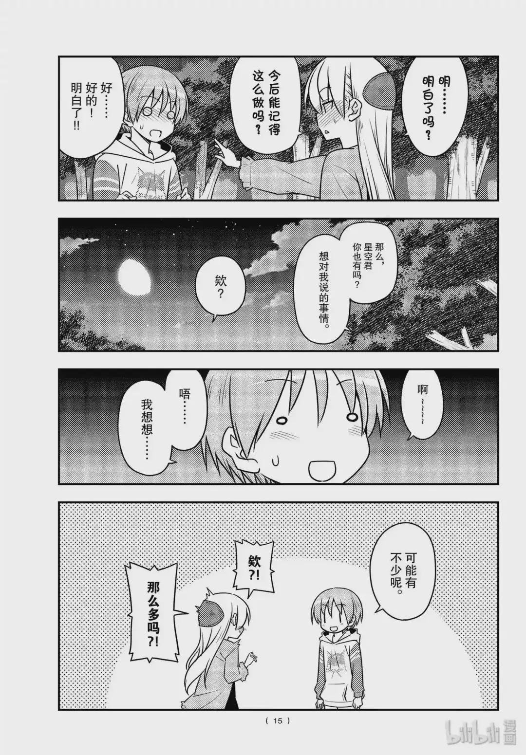 107 第107话“当你成为大人时,绝对应该记住的事情”