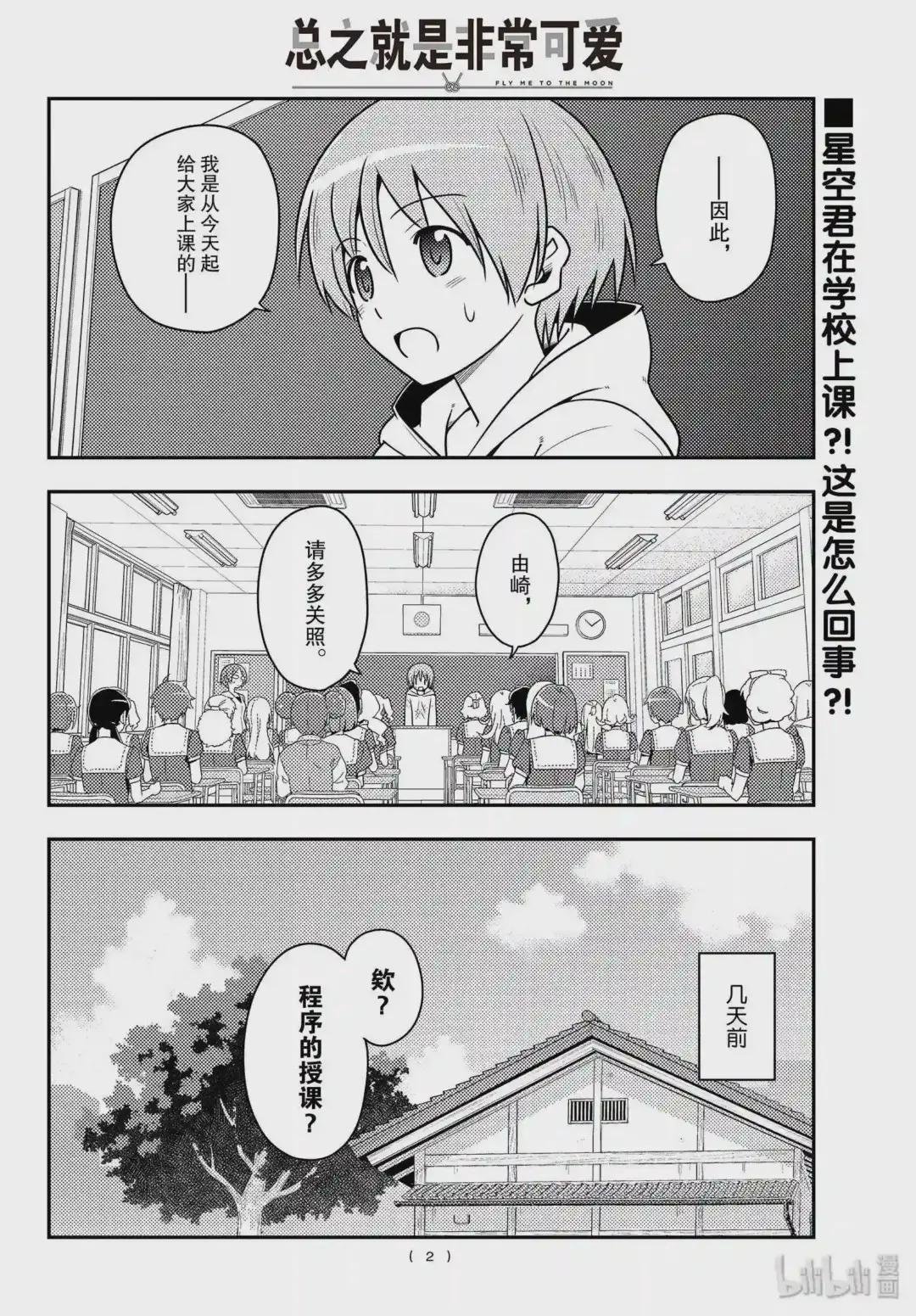 108 第108话“CODE 前篇 ”