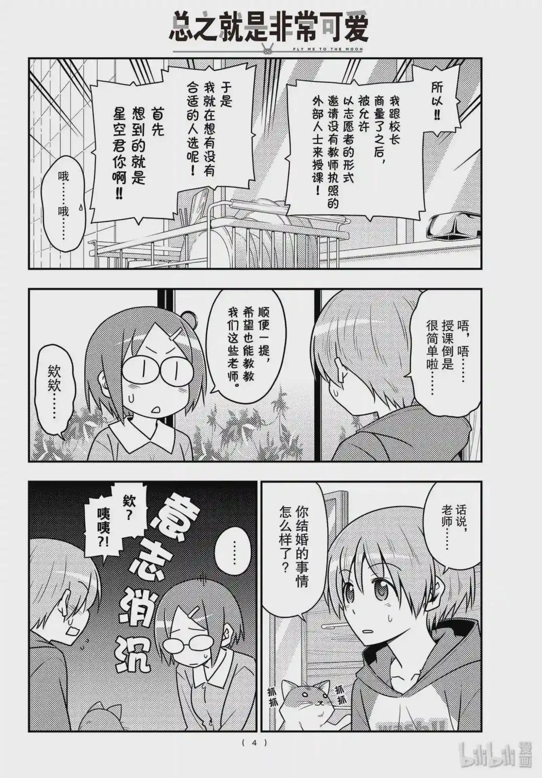 108 第108话“CODE 前篇 ”
