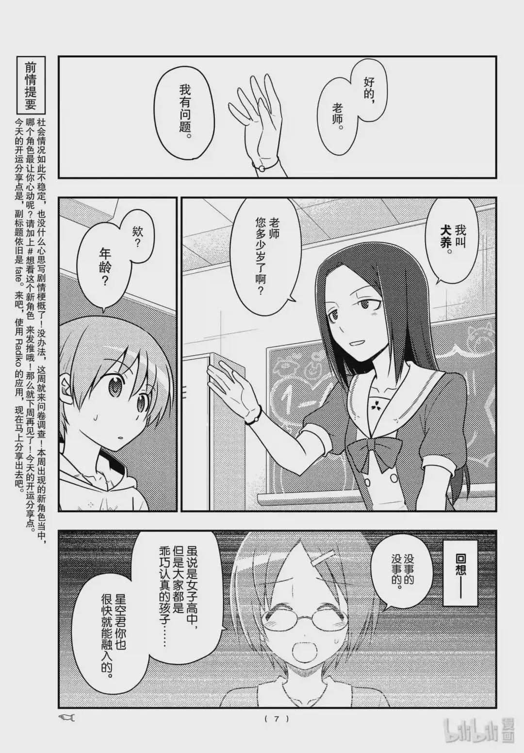 108 第108话“CODE 前篇 ”