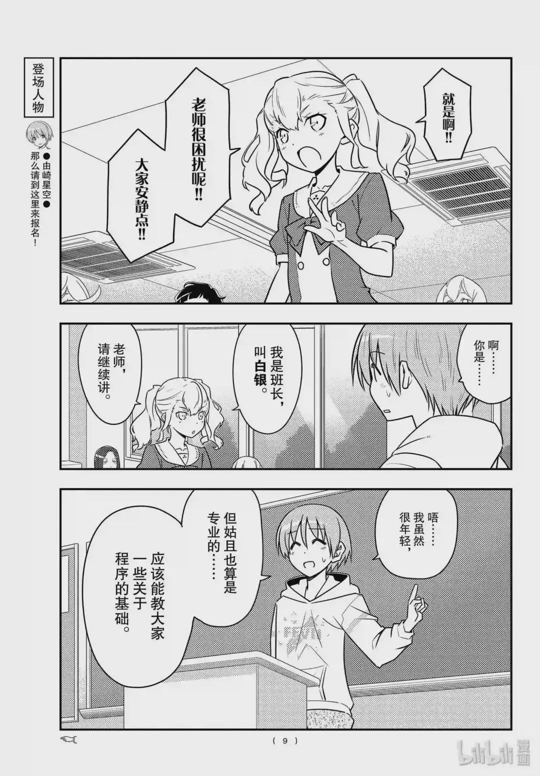 108 第108话“CODE 前篇 ”