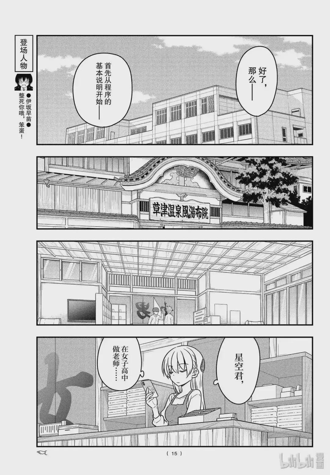 108 第108话“CODE 前篇 ”
