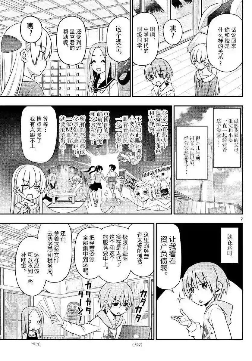 11 男女之间的各种问题就是这样开始的