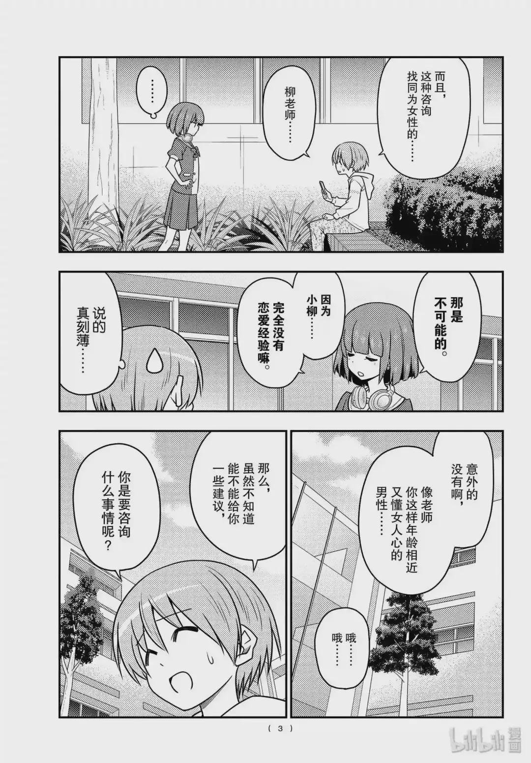 109 第109话“code 后篇 ”