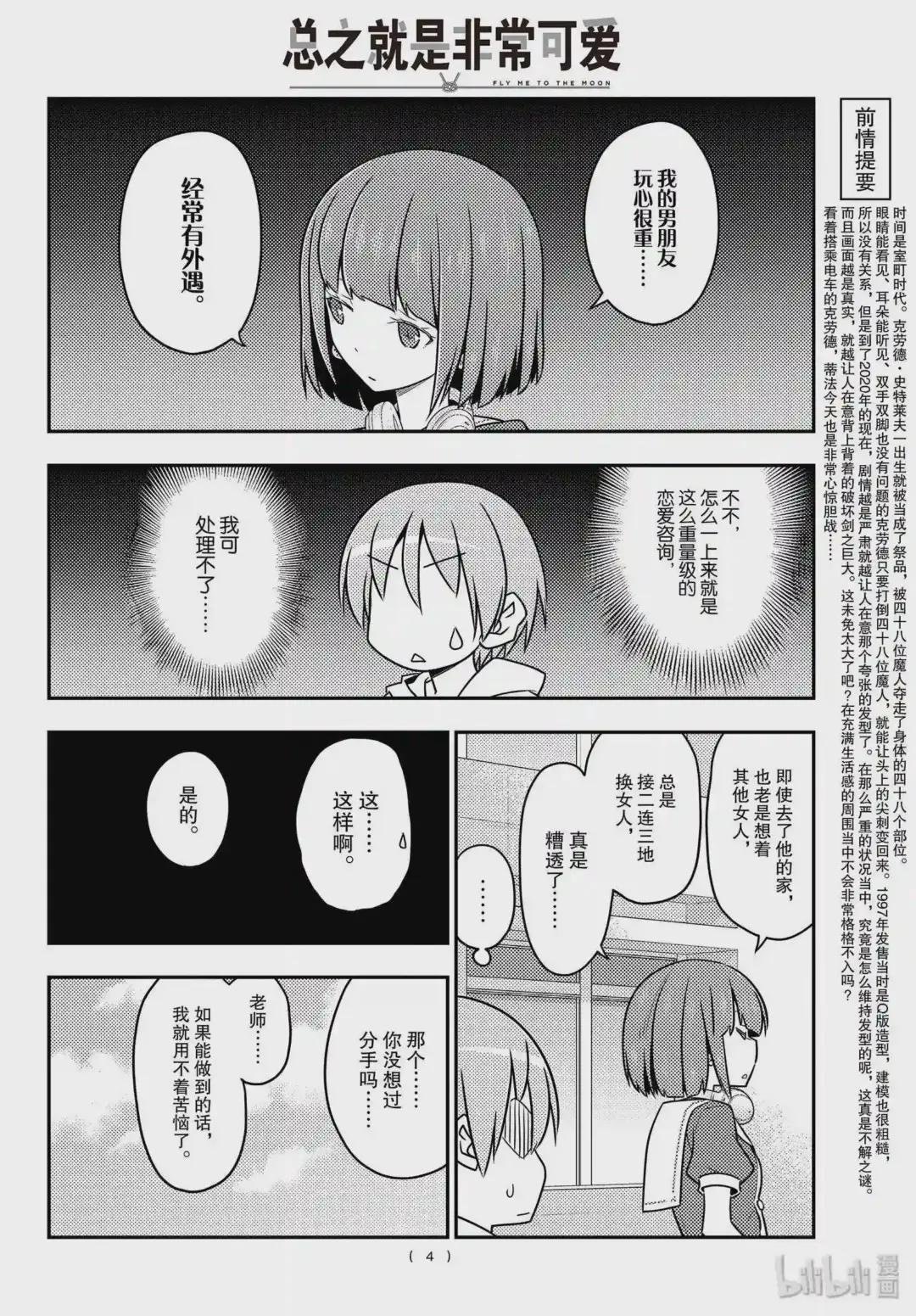 109 第109话“code 后篇 ”
