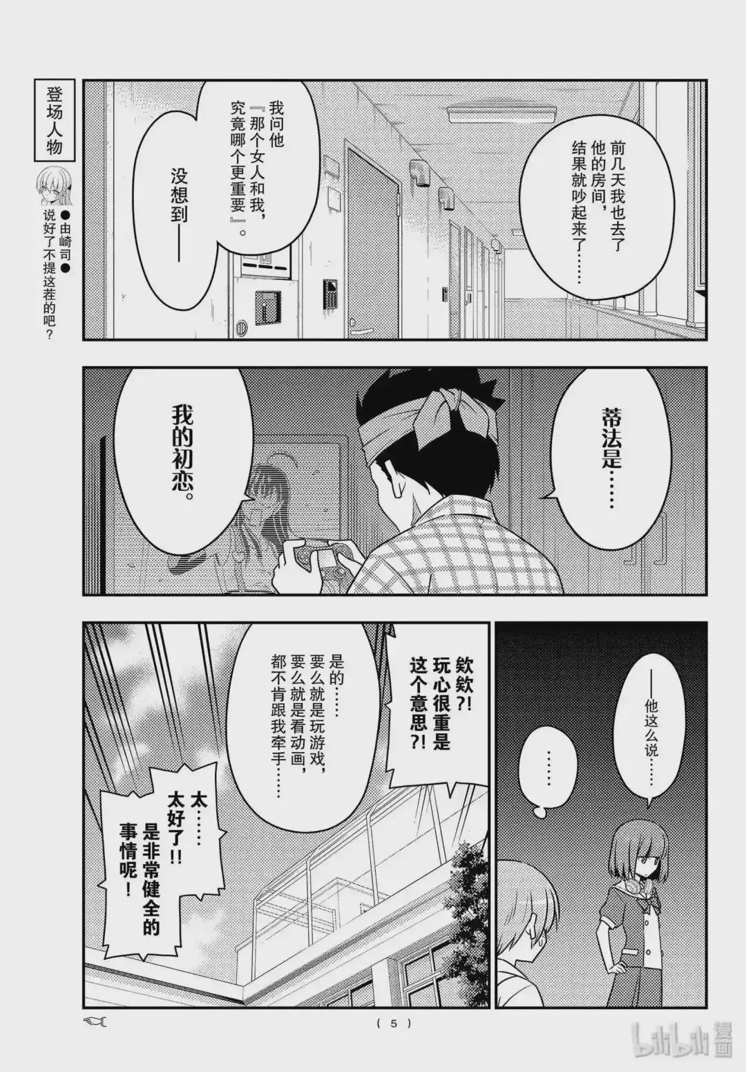 109 第109话“code 后篇 ”