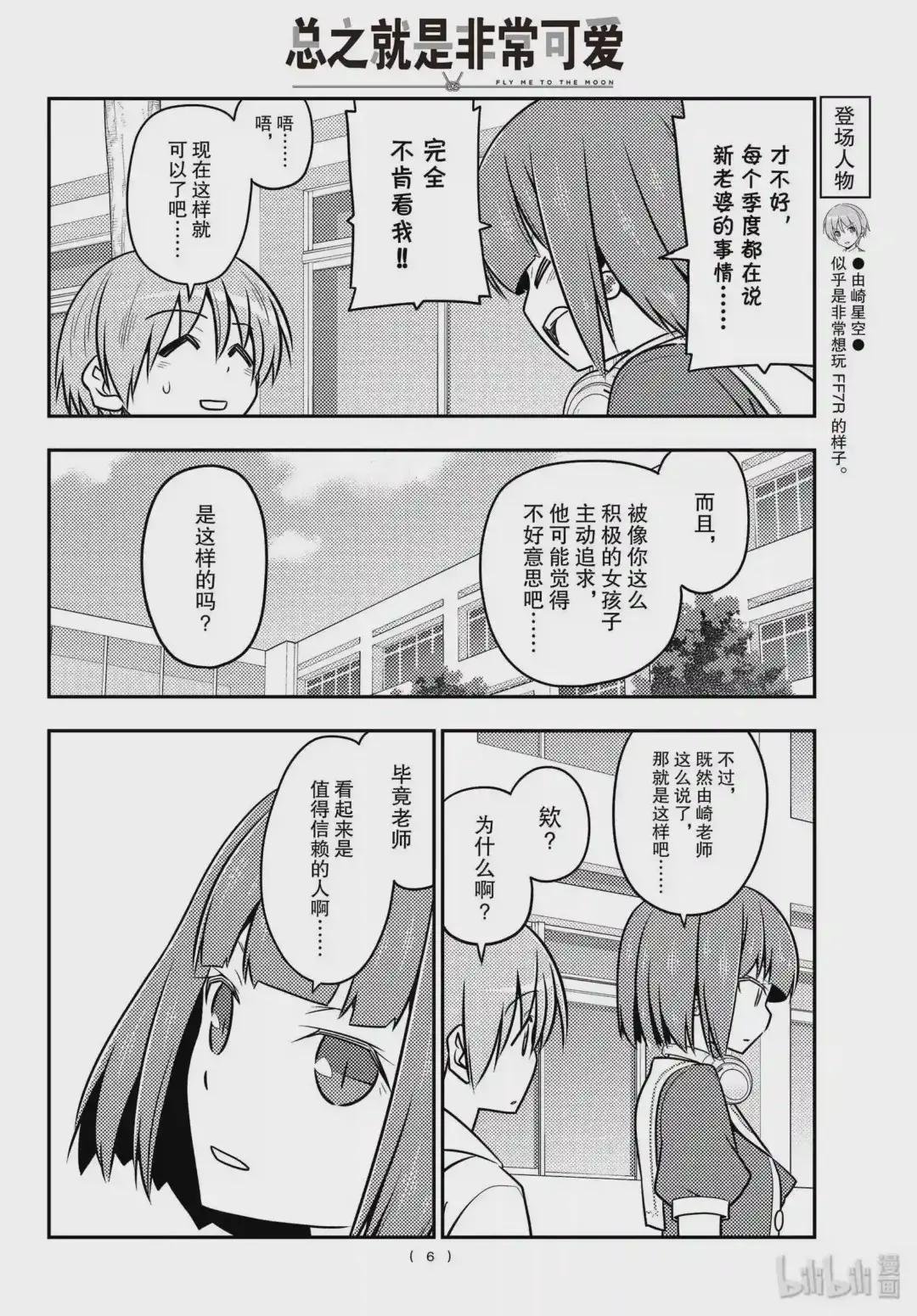 109 第109话“code 后篇 ”