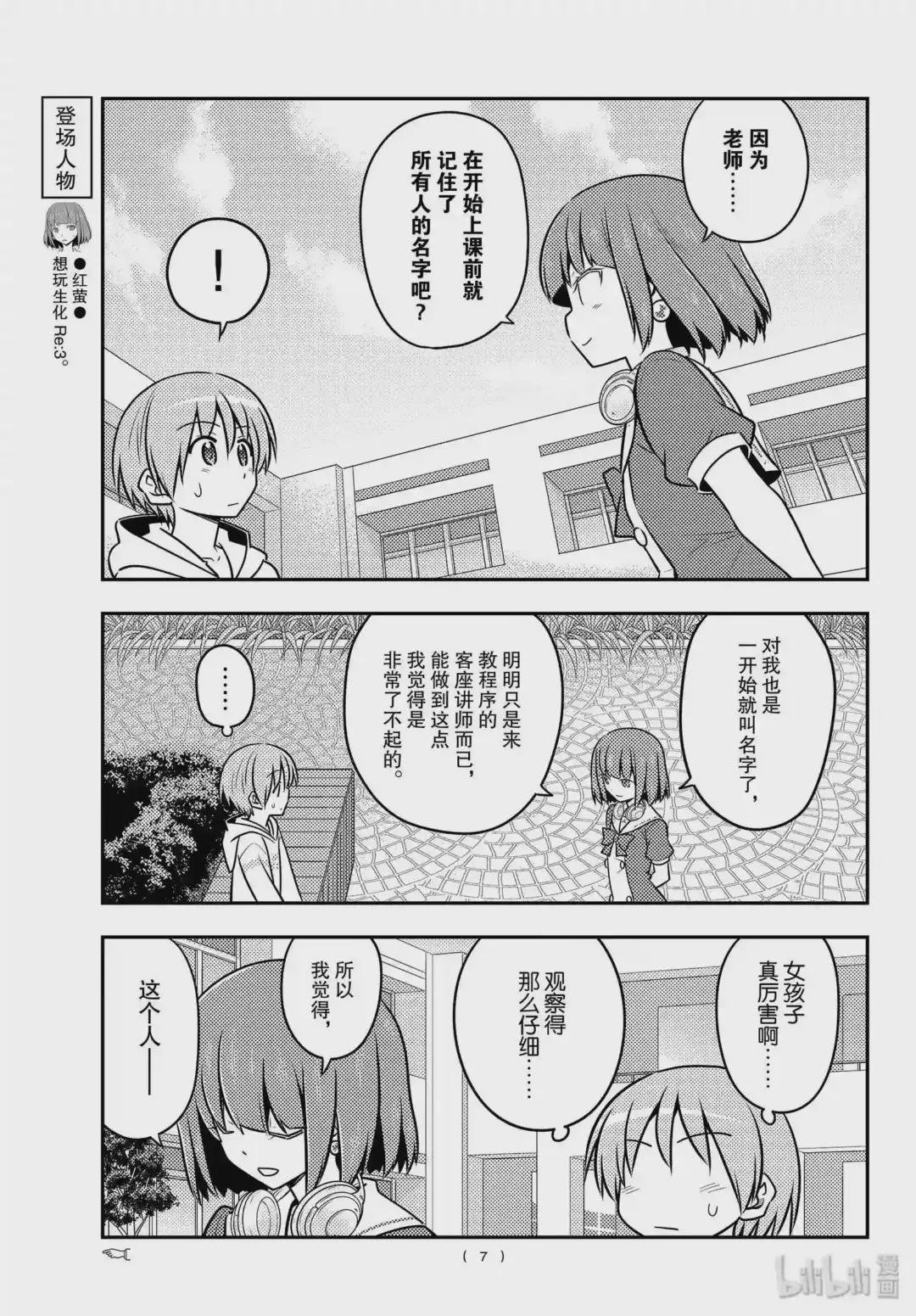 109 第109话“code 后篇 ”