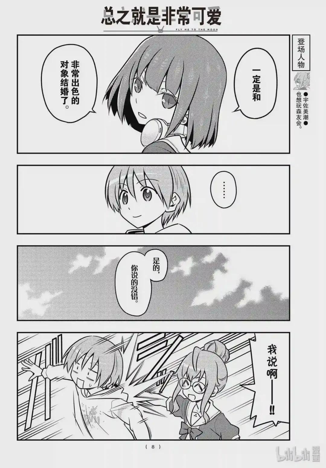 109 第109话“code 后篇 ”