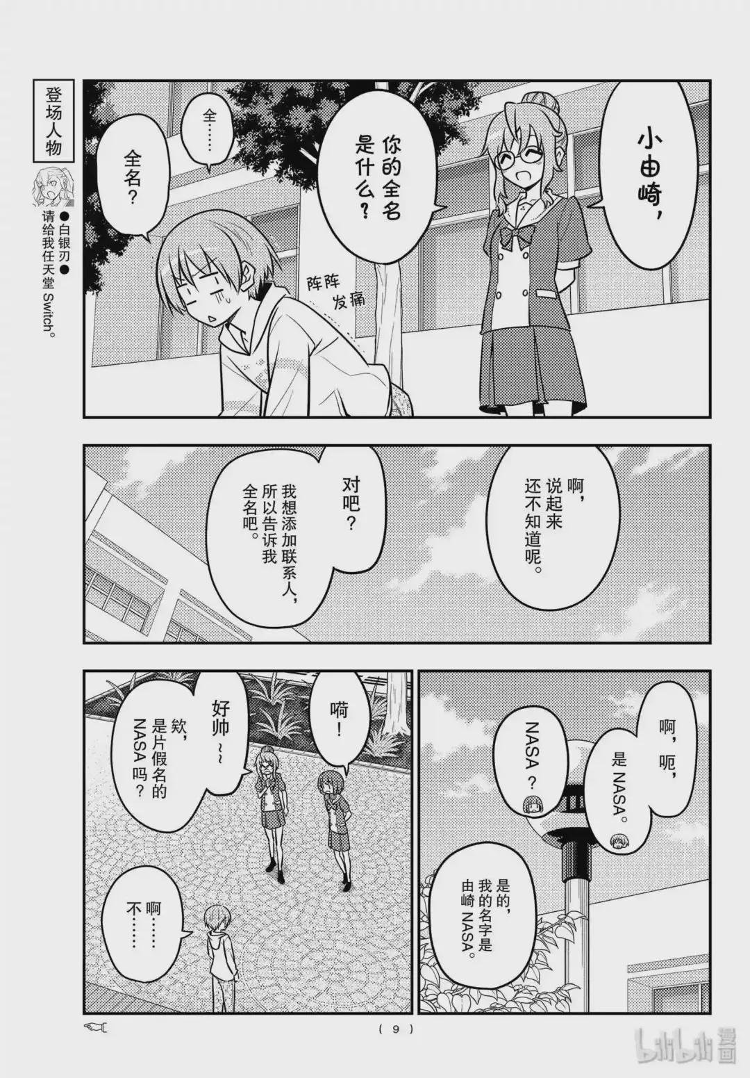 109 第109话“code 后篇 ”
