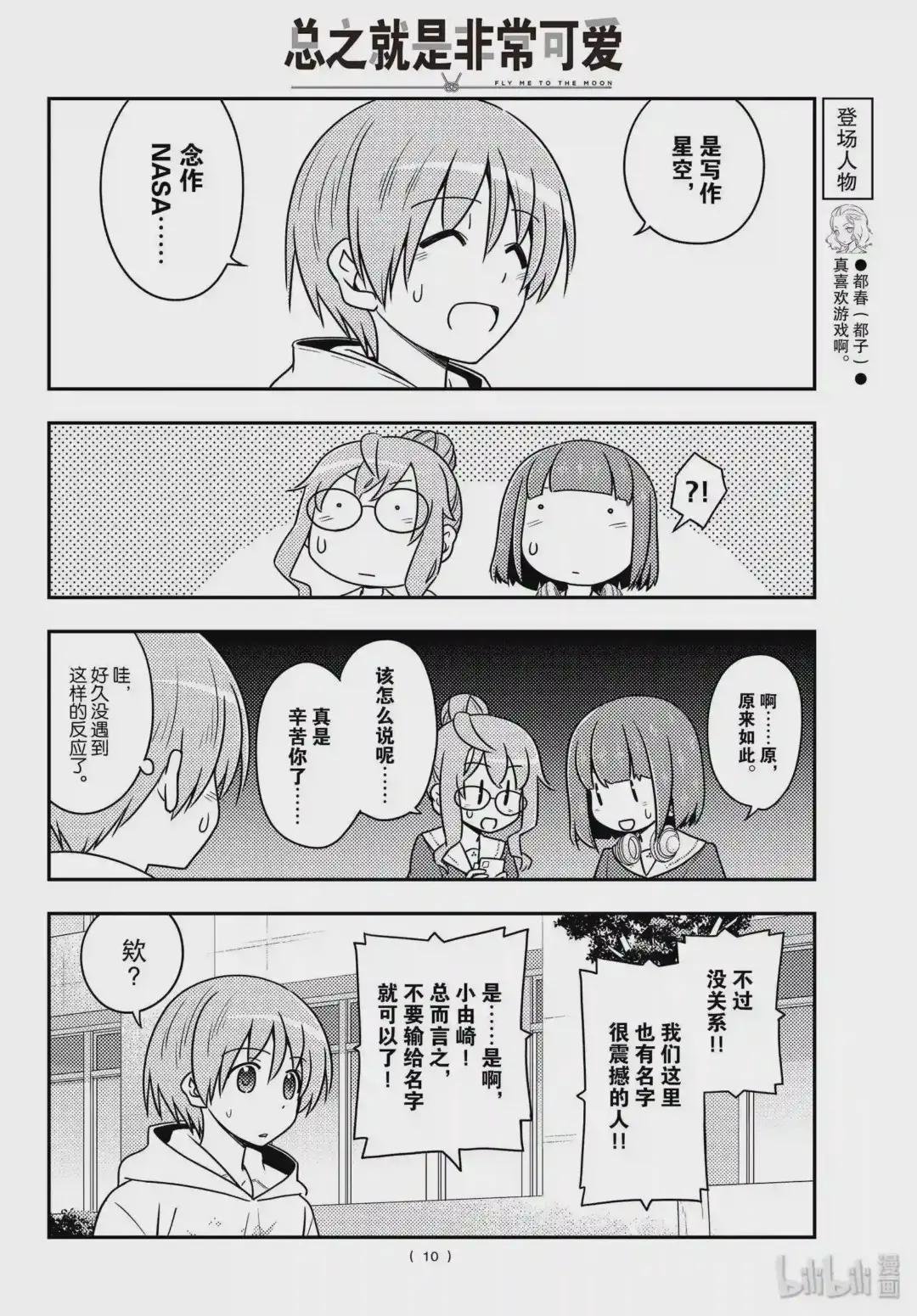 109 第109话“code 后篇 ”