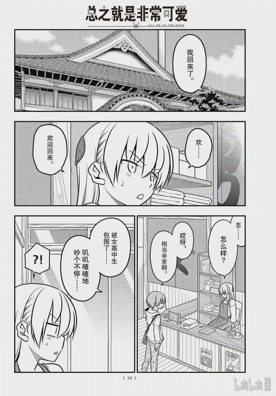 109 第109话“code 后篇 ”