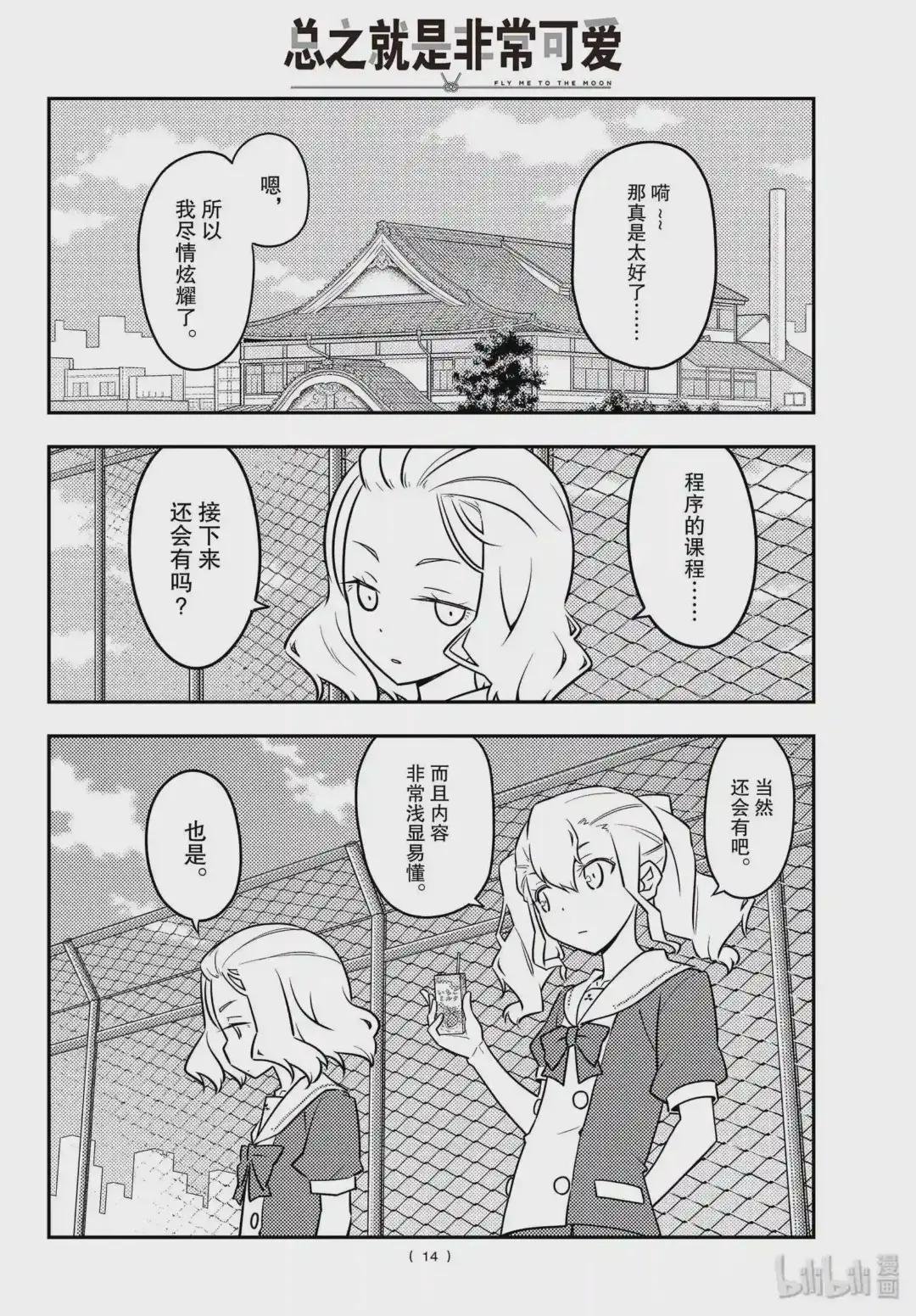 109 第109话“code 后篇 ”