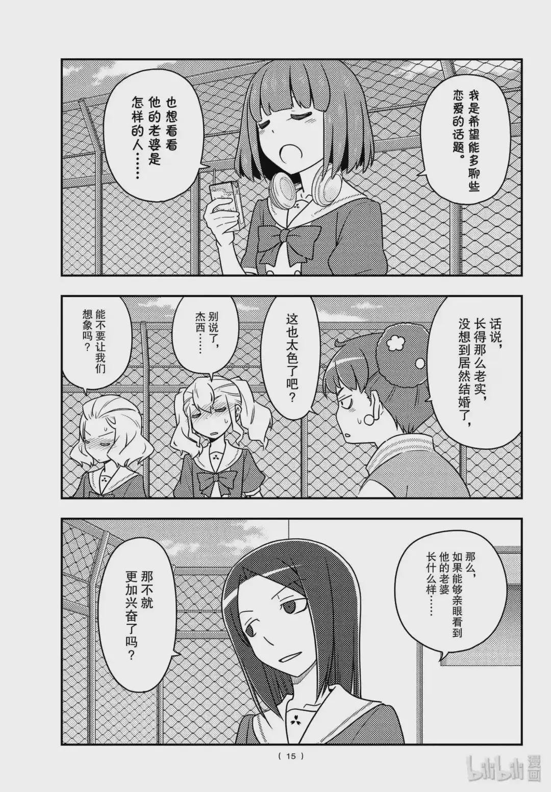 109 第109话“code 后篇 ”
