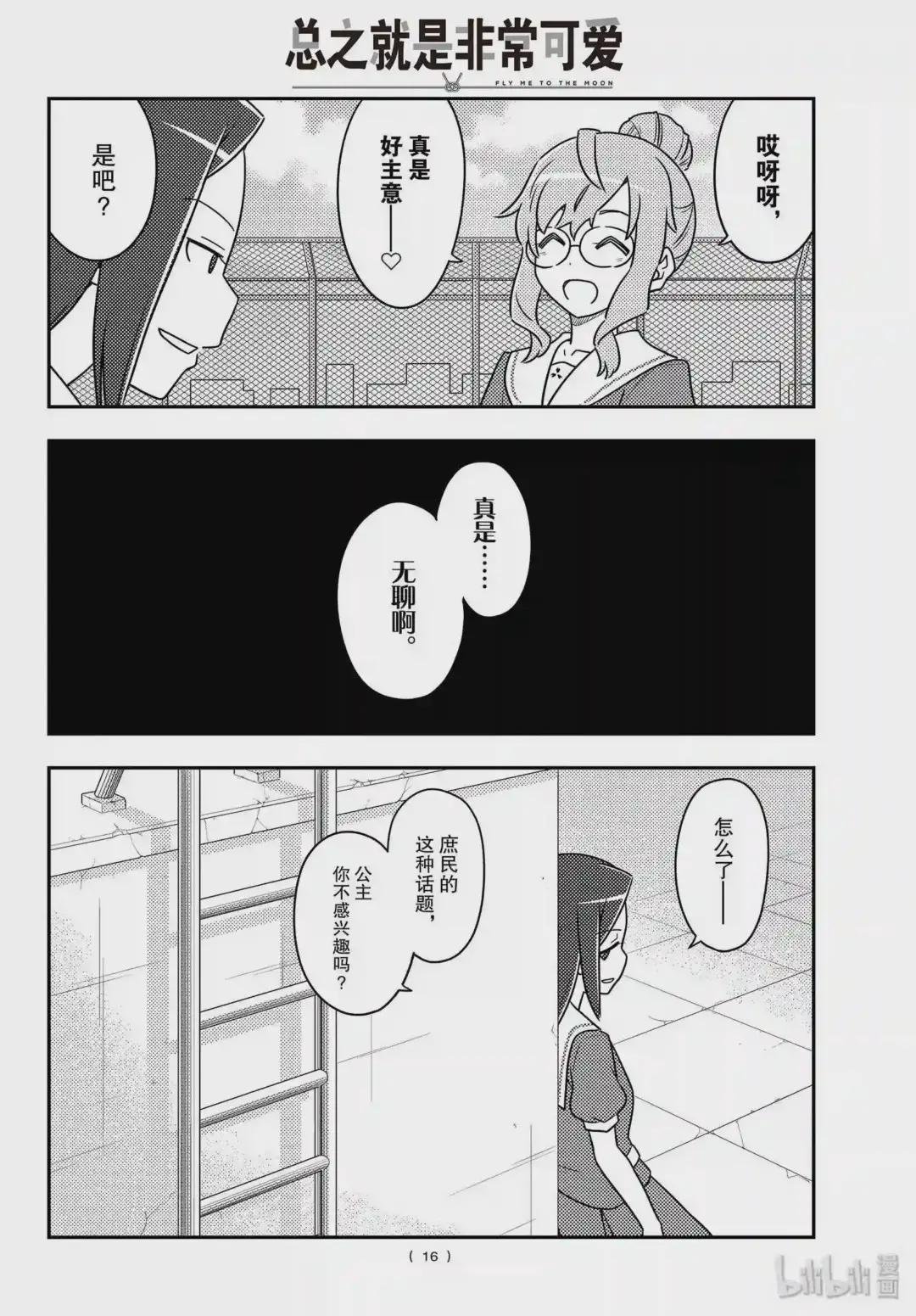109 第109话“code 后篇 ”