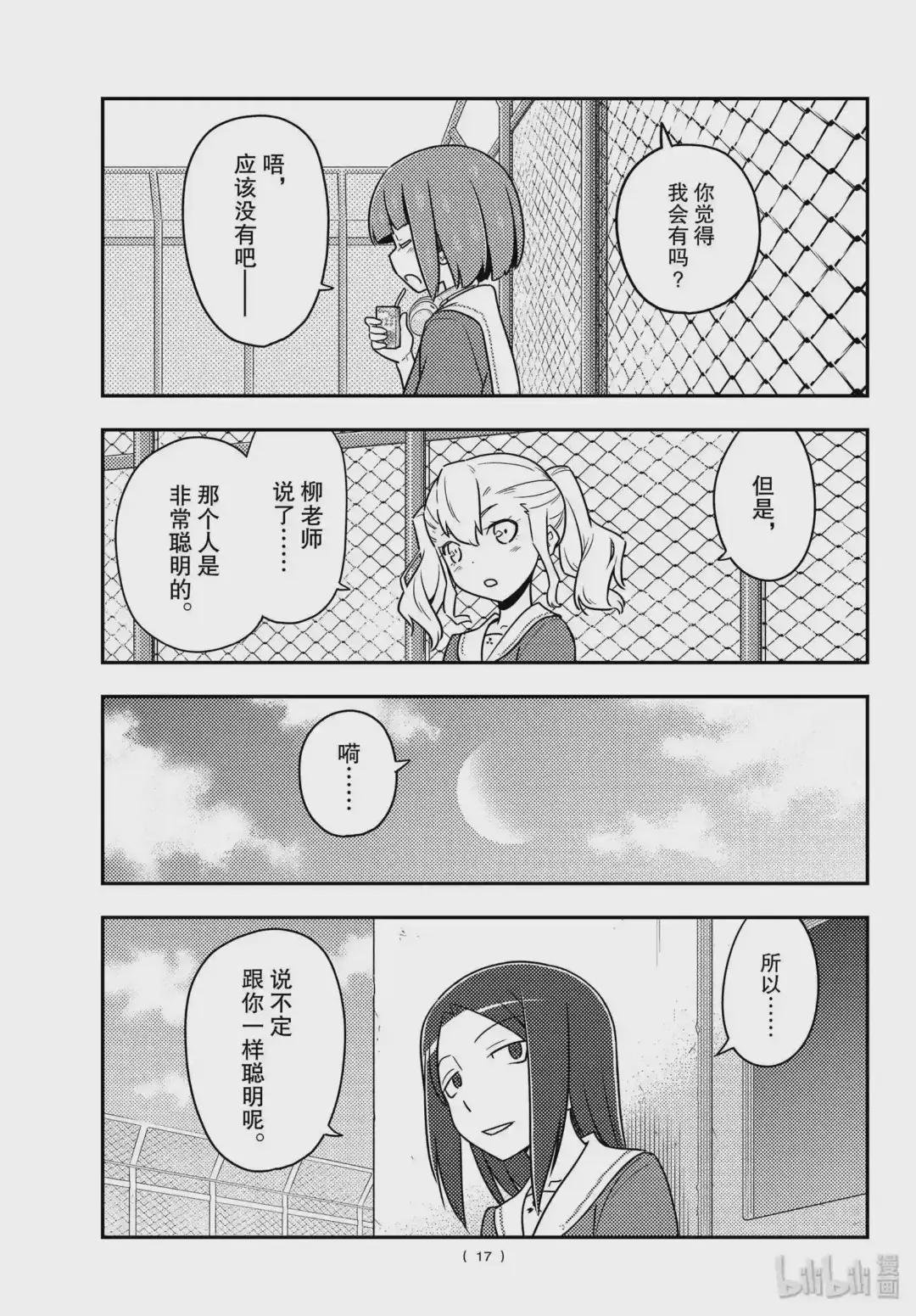 109 第109话“code 后篇 ”