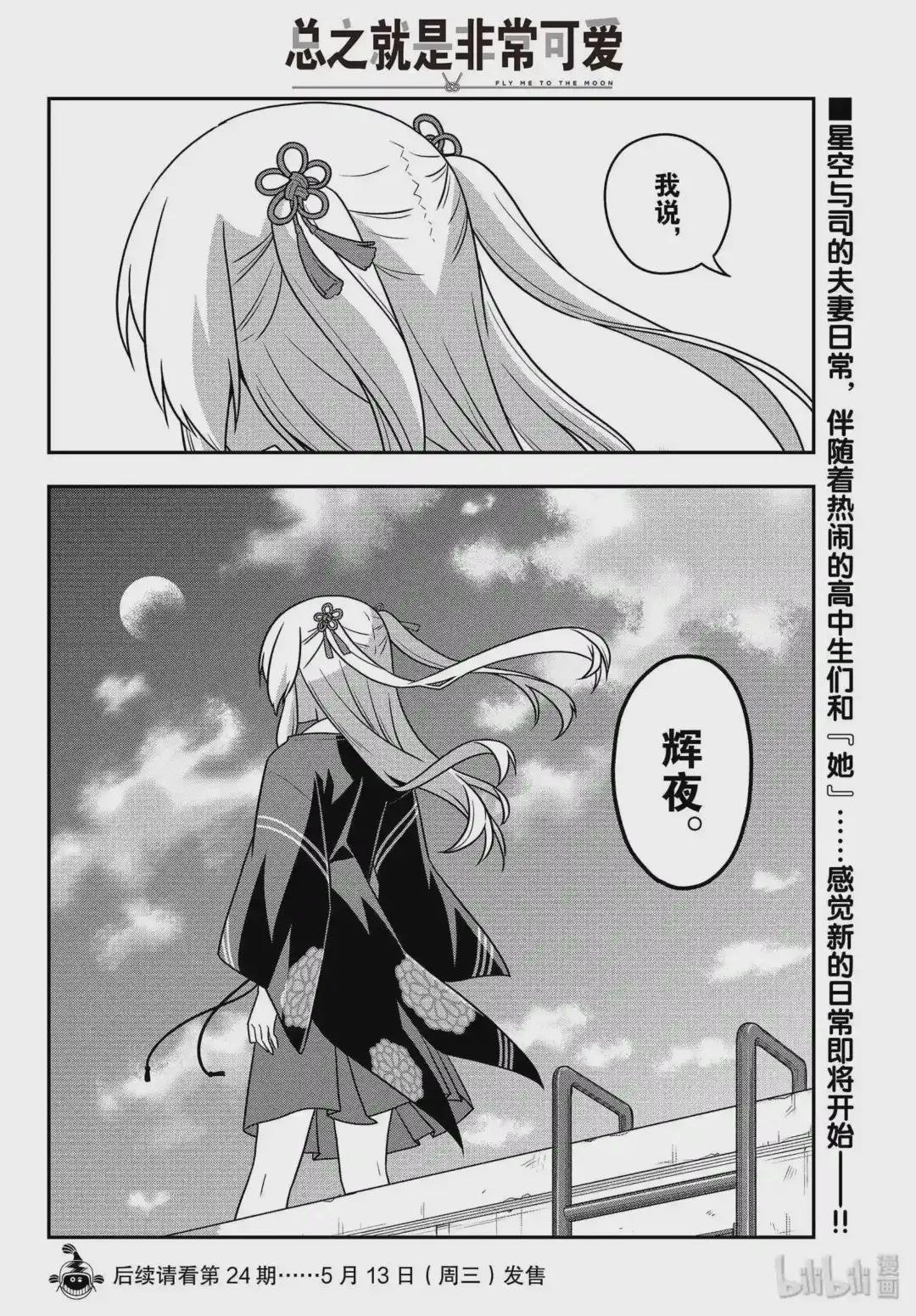 109 第109话“code 后篇 ”