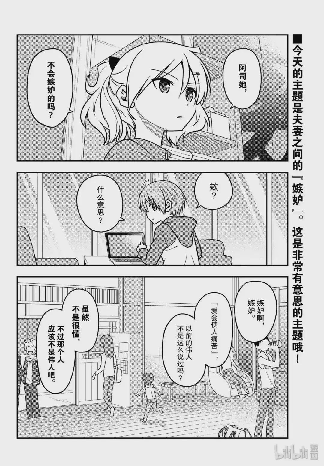 110 第110话“You are shock”