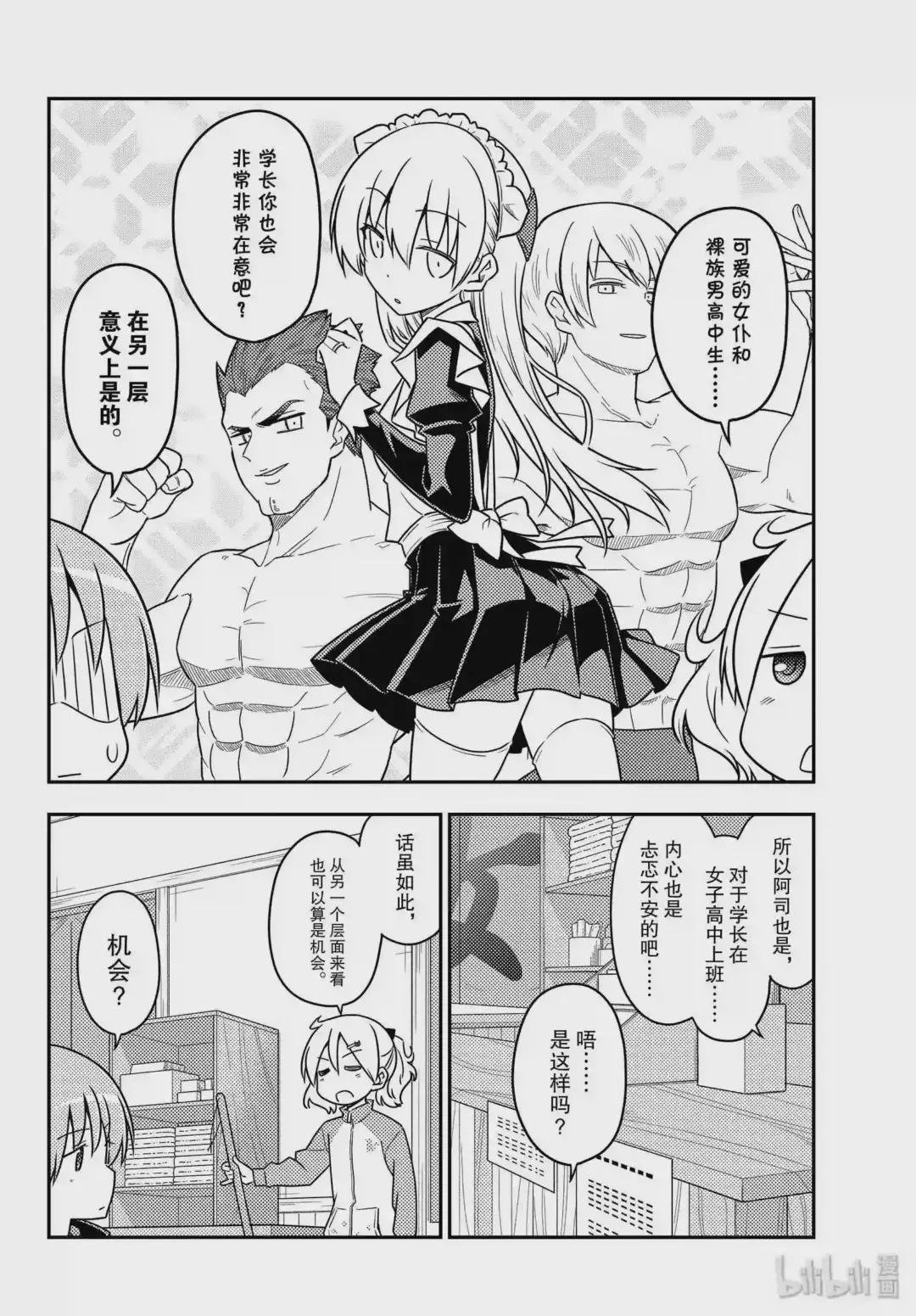 110 第110话“You are shock”