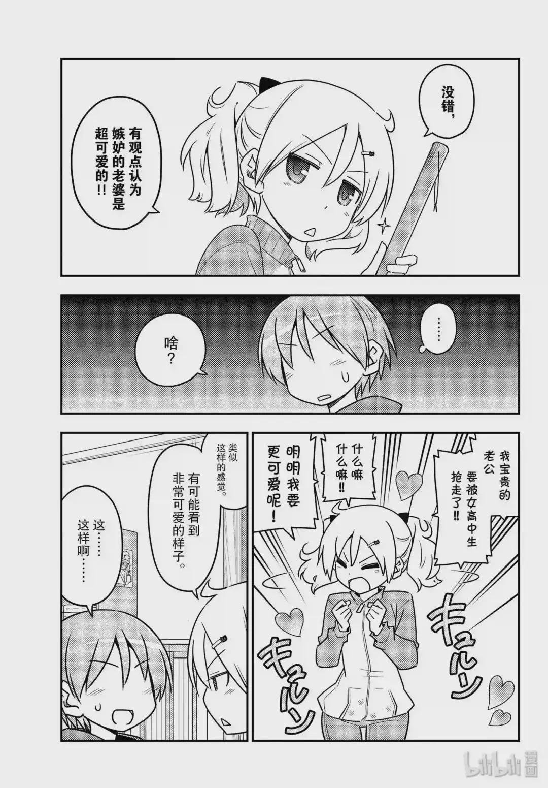 110 第110话“You are shock”