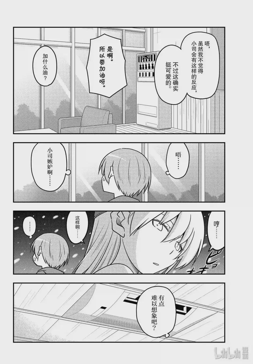 110 第110话“You are shock”