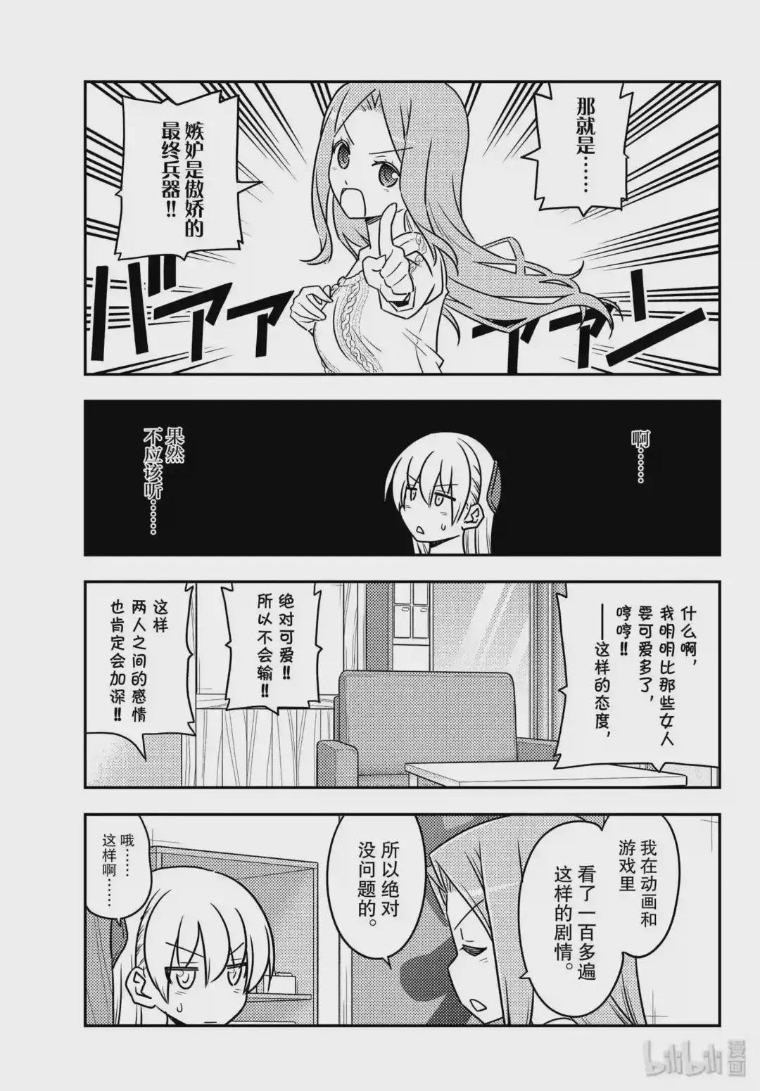 110 第110话“You are shock”