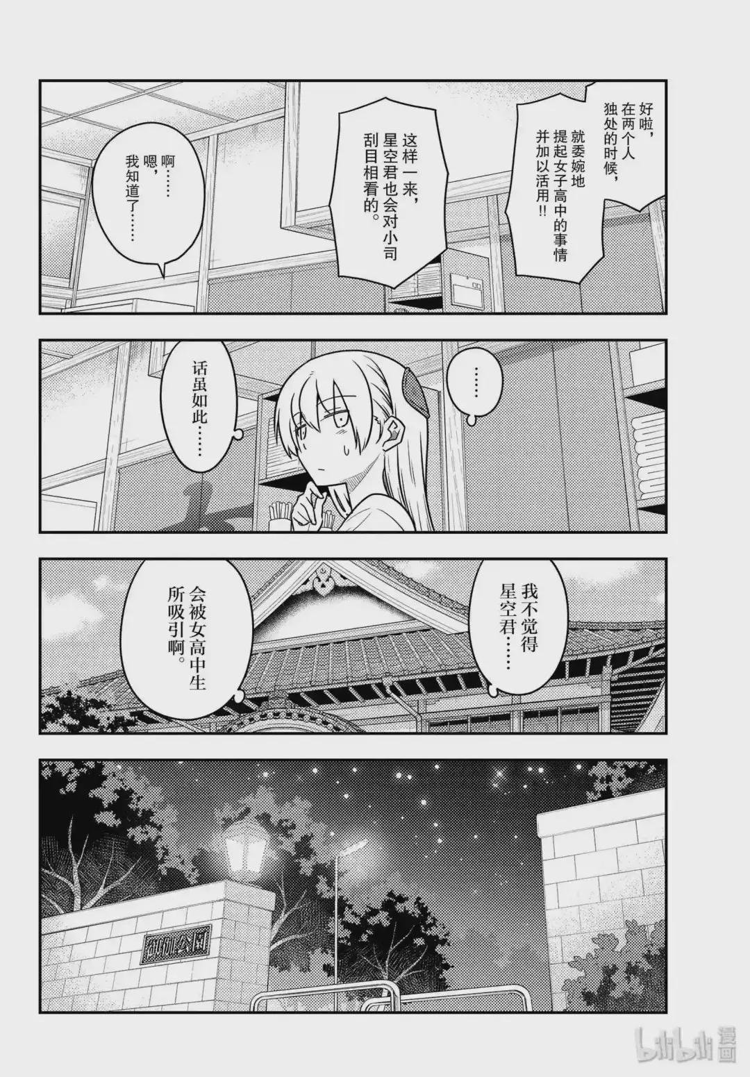 110 第110话“You are shock”