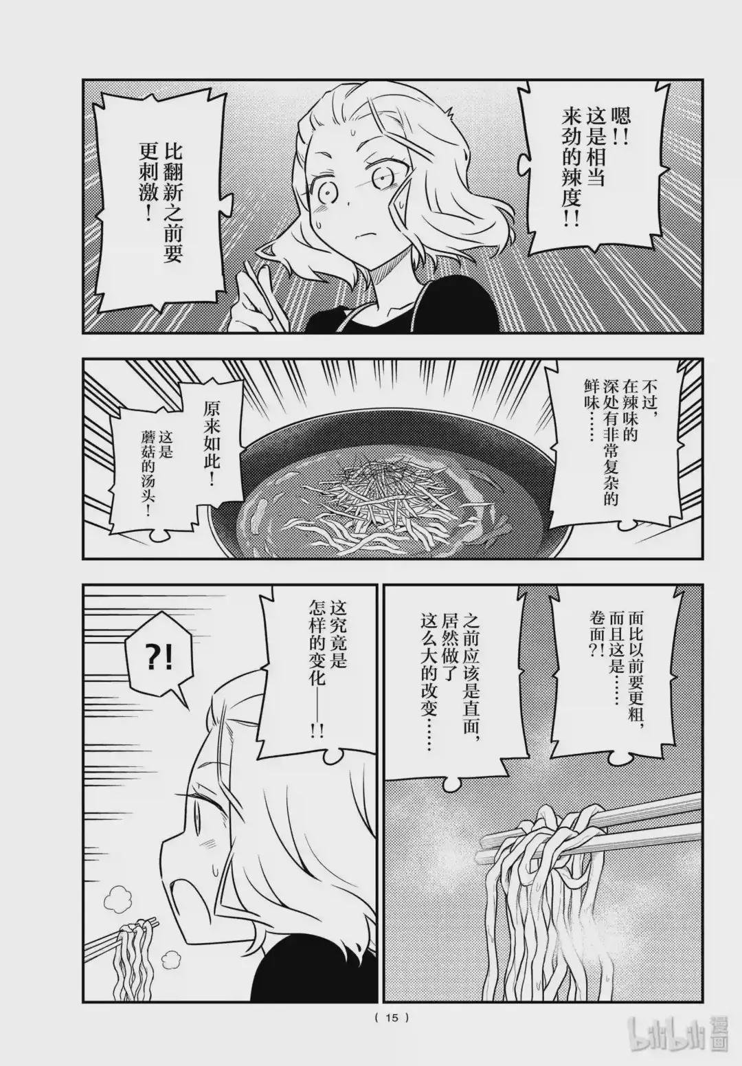 111 第111话“想吃拉面”