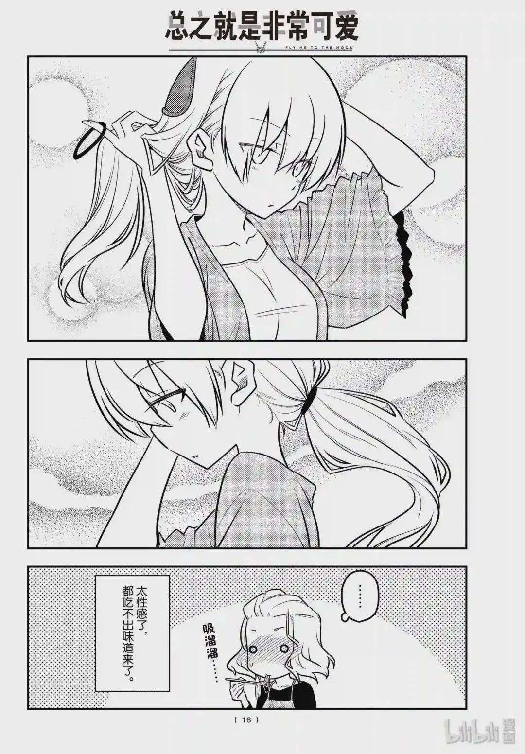111 第111话“想吃拉面”