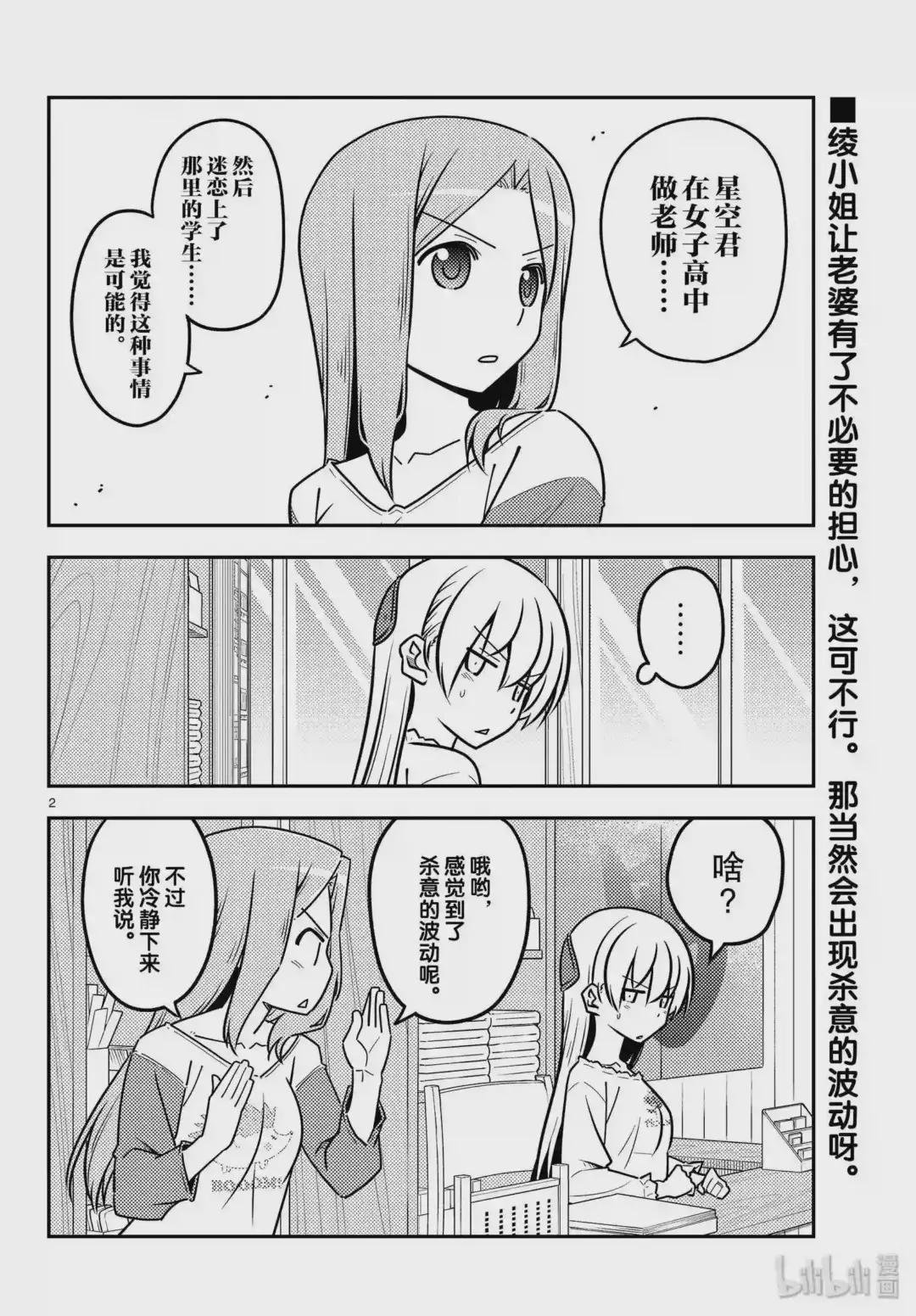 114 第114话“情境是很重要的”