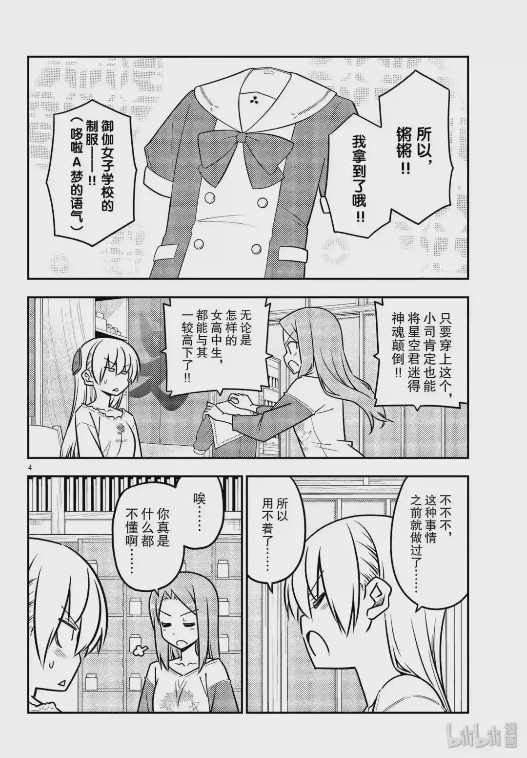 114 第114话“情境是很重要的”