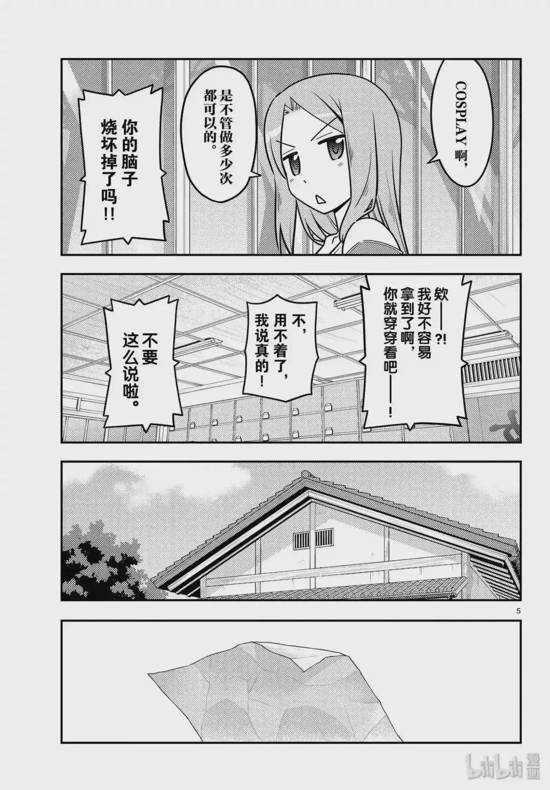 114 第114话“情境是很重要的”
