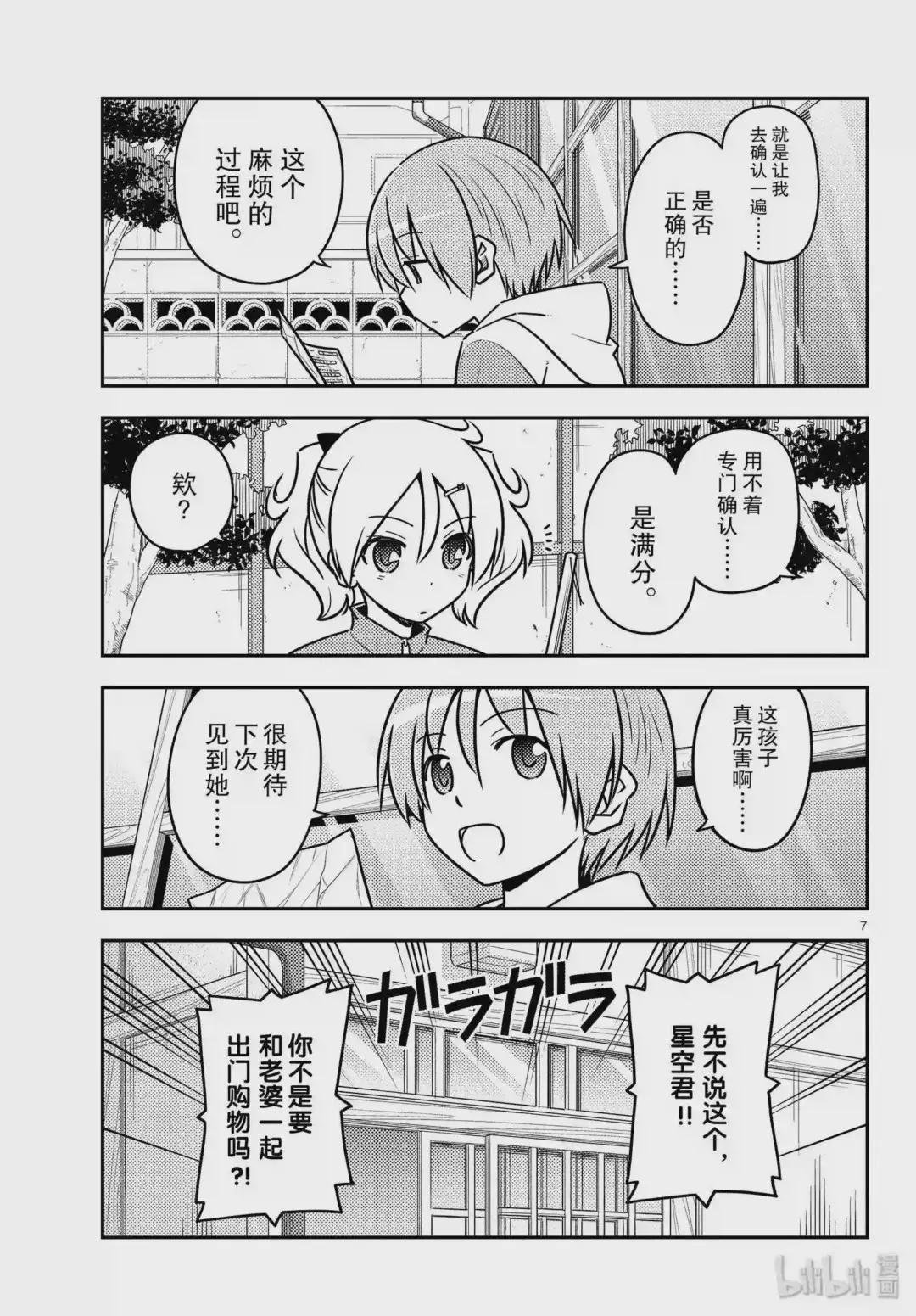 114 第114话“情境是很重要的”