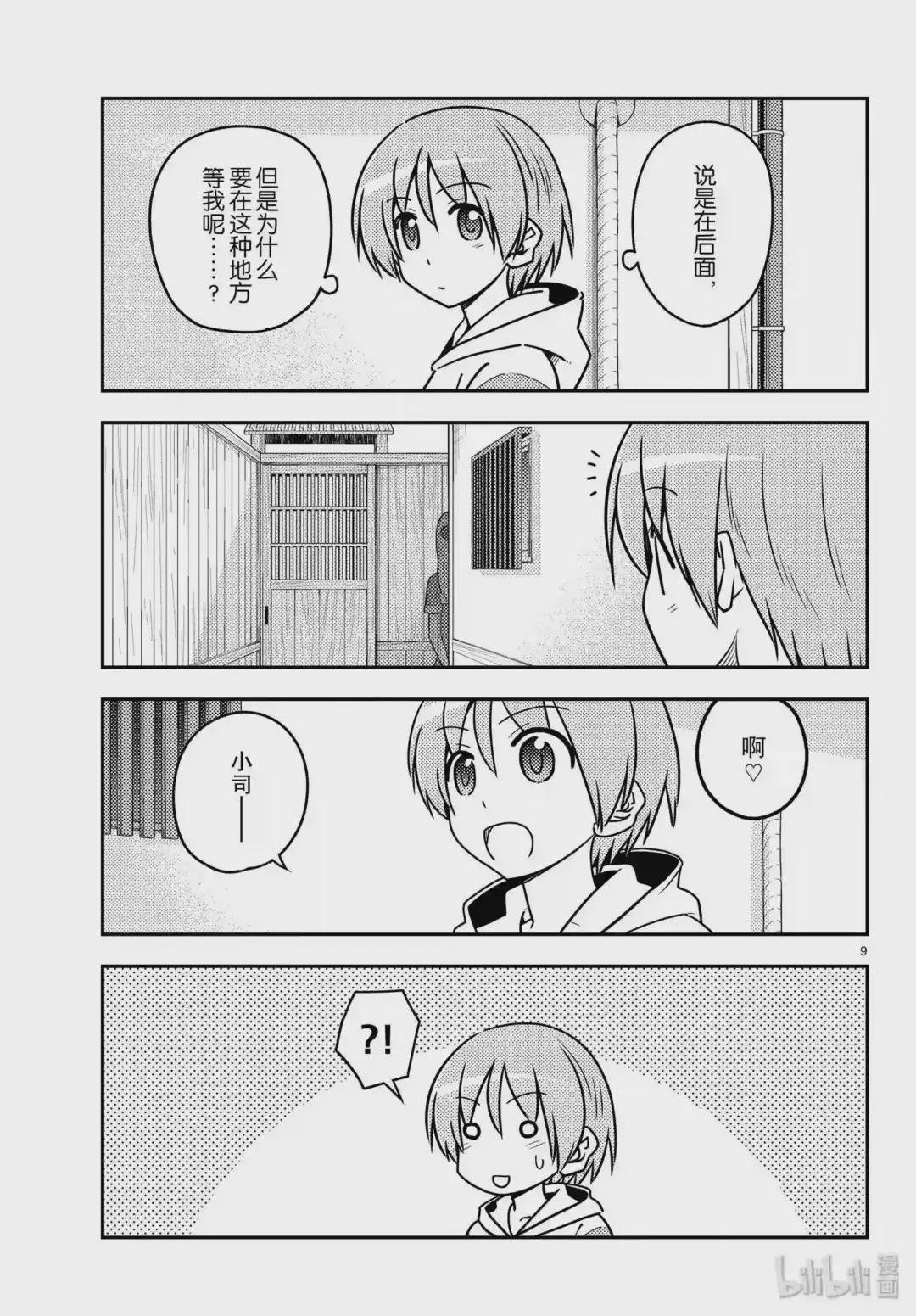 114 第114话“情境是很重要的”