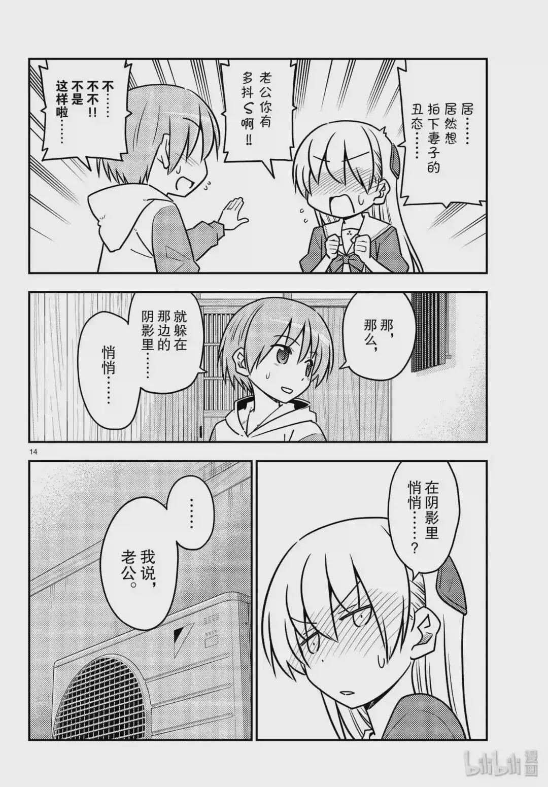 114 第114话“情境是很重要的”