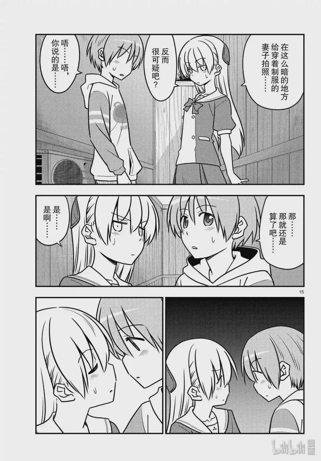 114 第114话“情境是很重要的”