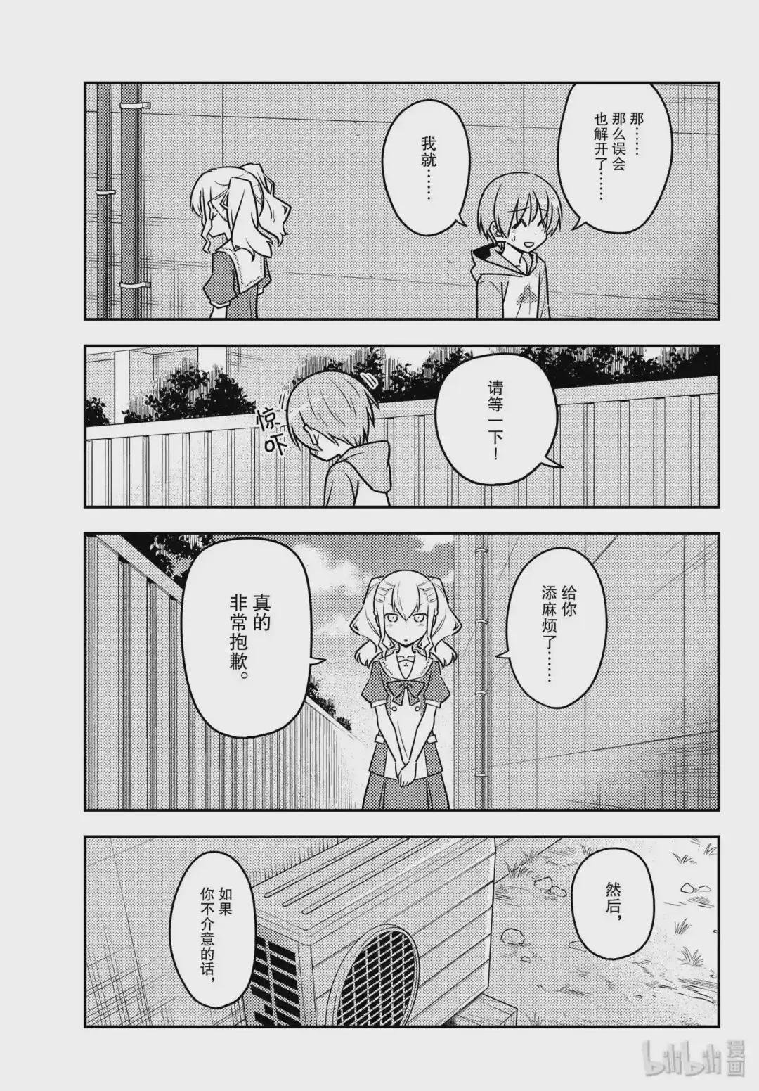 115 第115话“发型很复杂的女孩在恋爱上也很复杂”