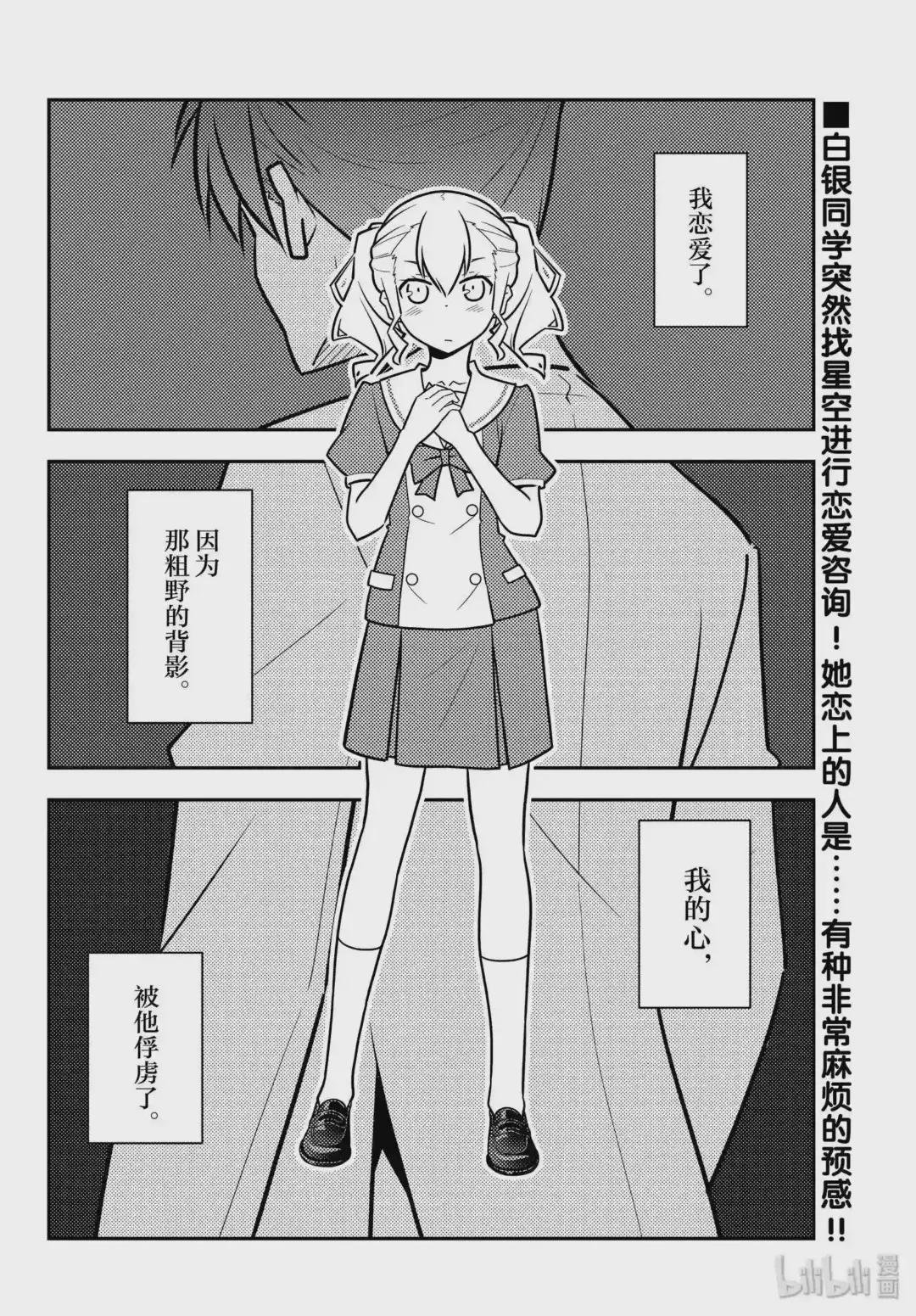 116 第116话“如果是女高中生的话,大多数事情都会被原谅”