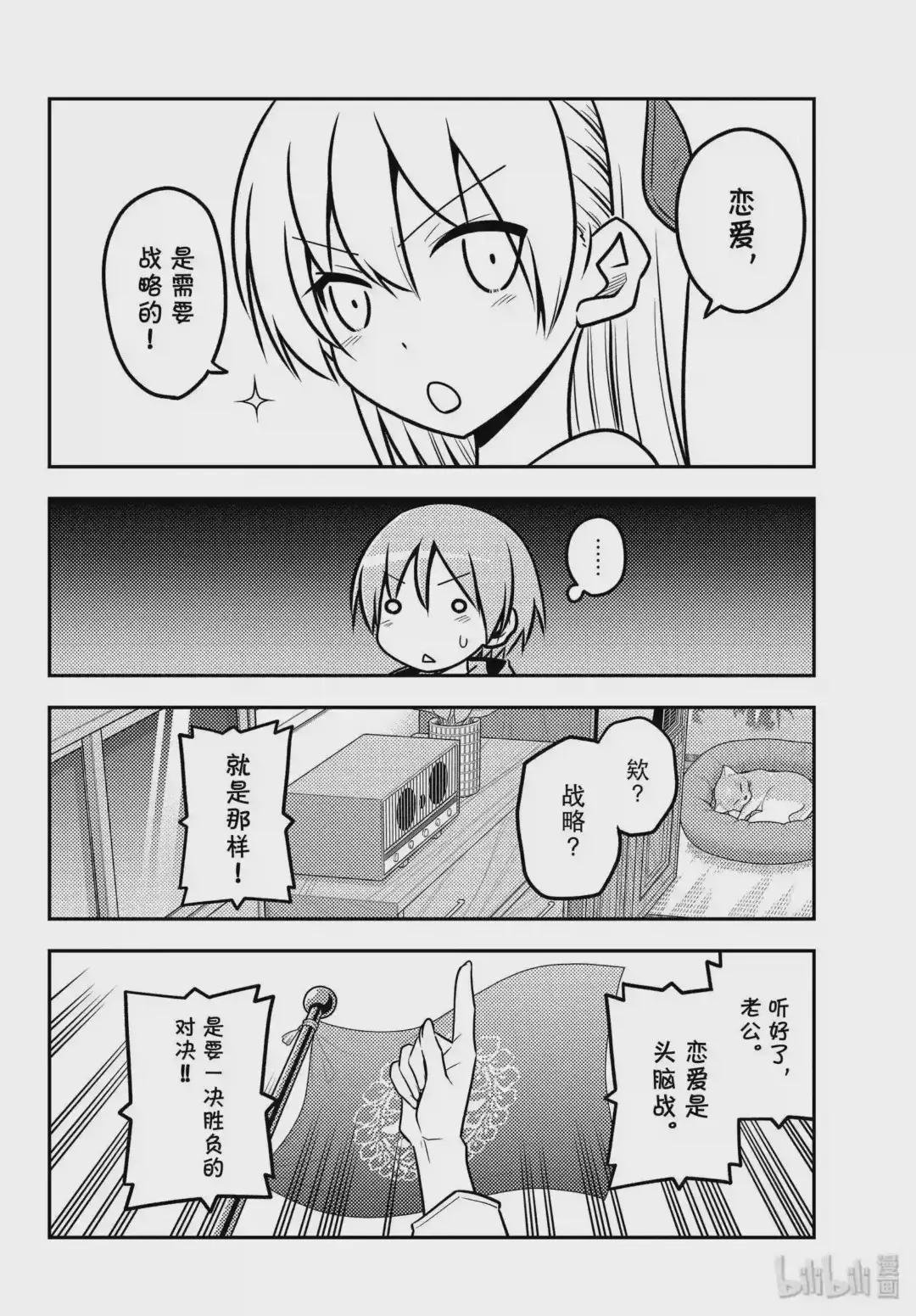 116 第116话“如果是女高中生的话,大多数事情都会被原谅”